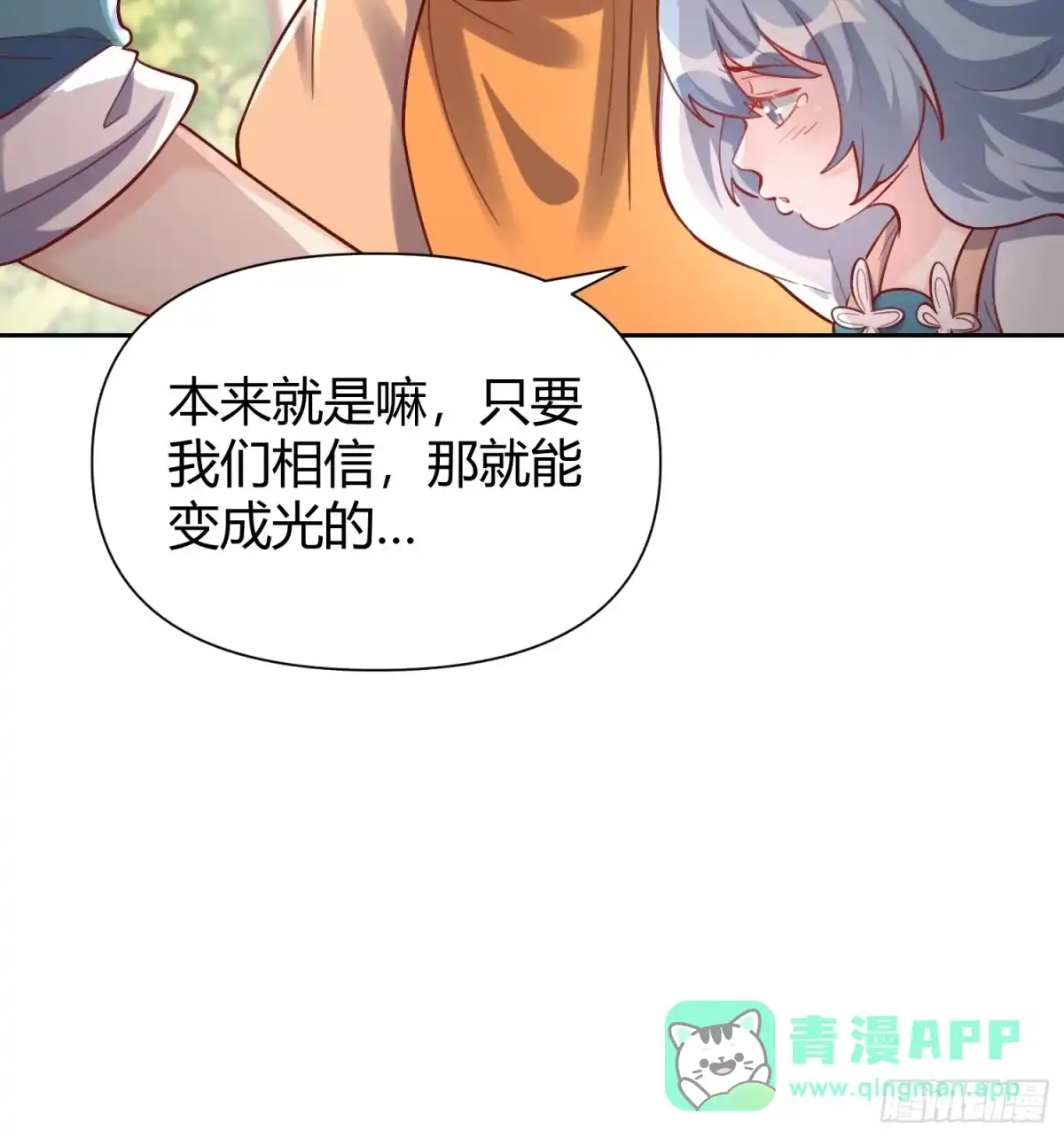 原来我是修仙大佬（念凡尘） 321话 第41页