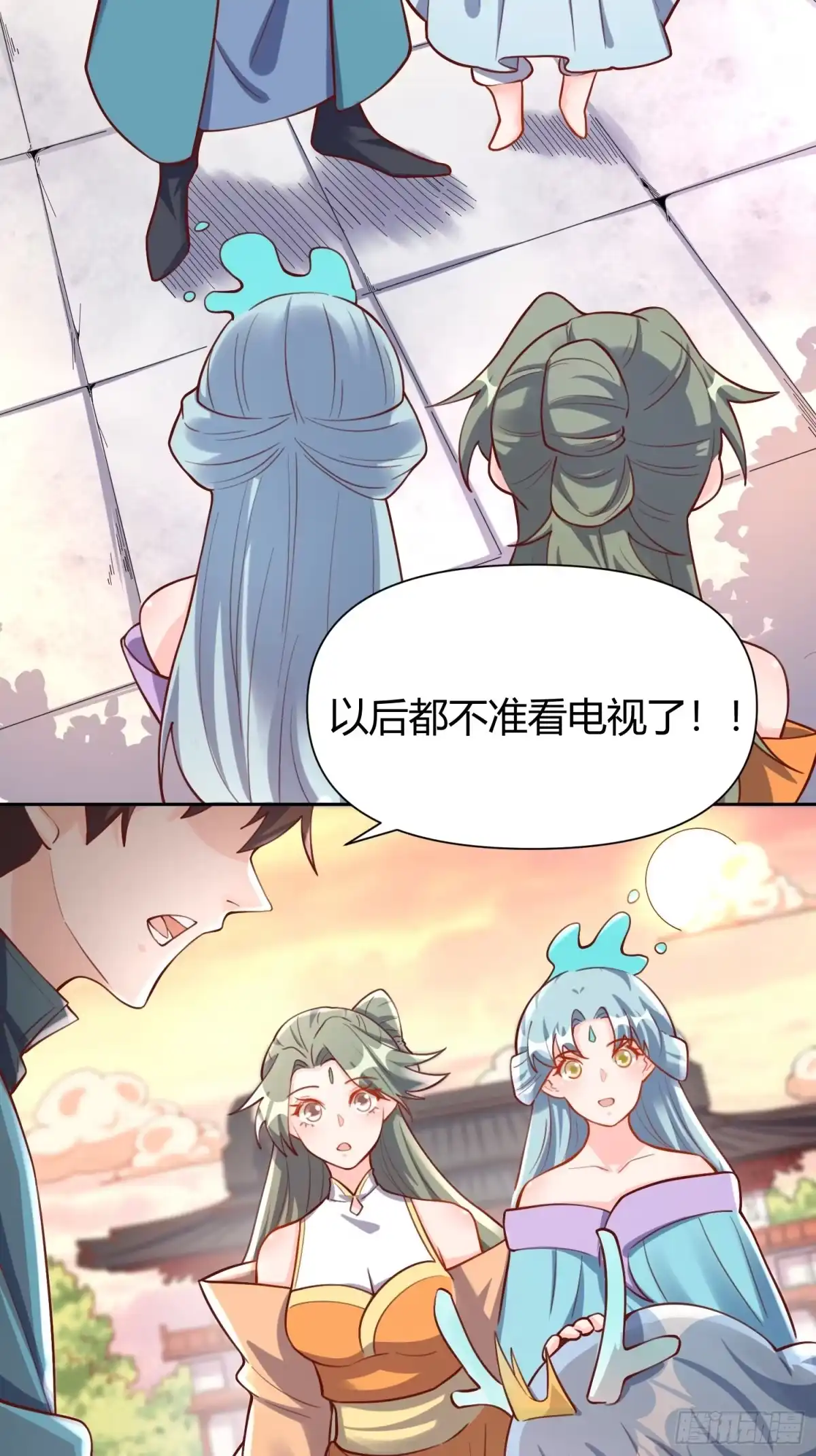 原来我是修仙大佬（念凡尘） 321话 第40页