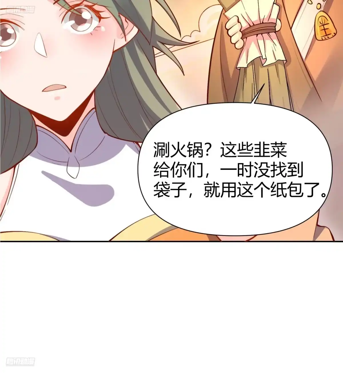原来我是修仙大佬（念凡尘） 321话 第5页