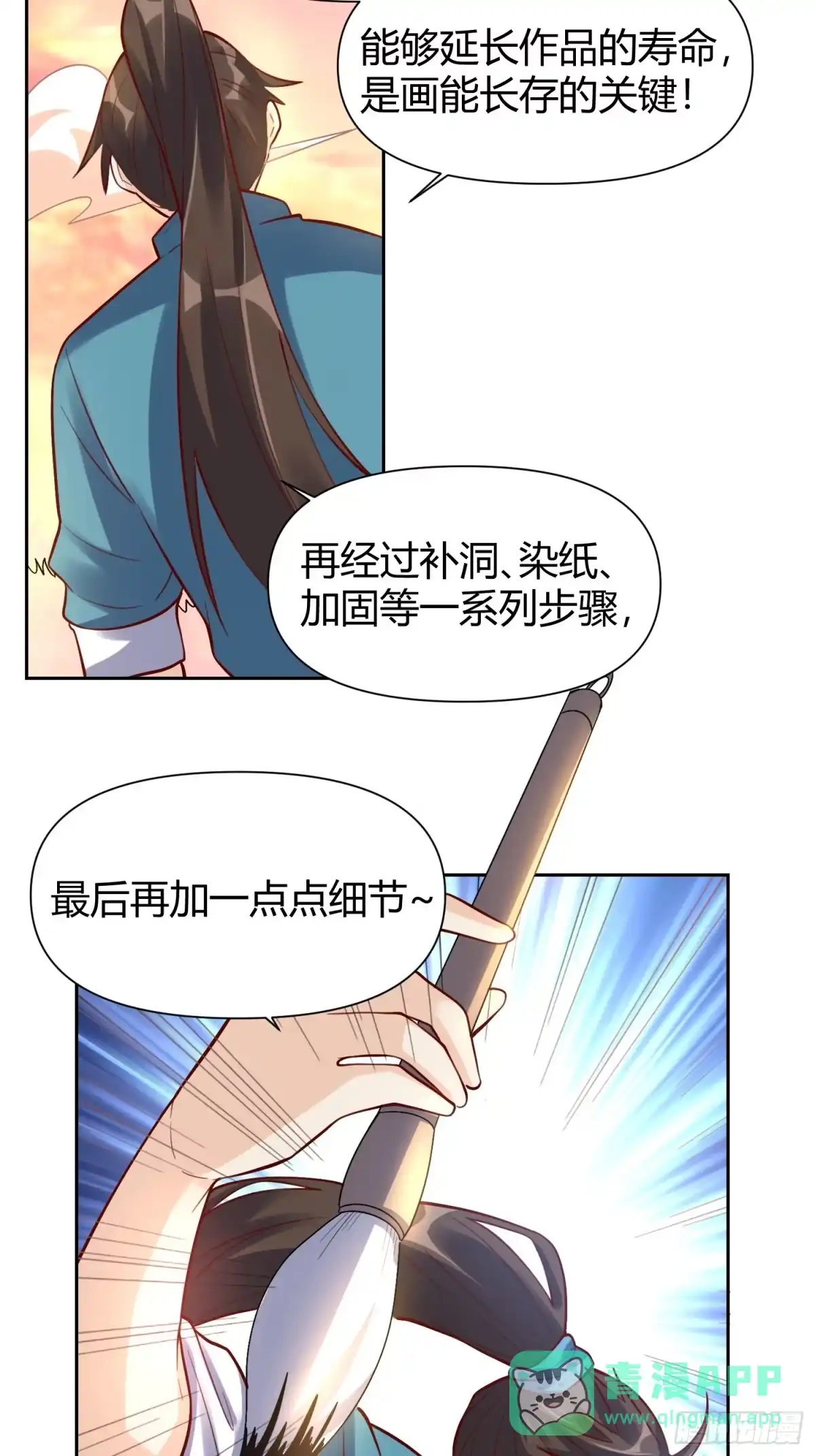 原来我是修仙大佬（念凡尘） 321话 第26页