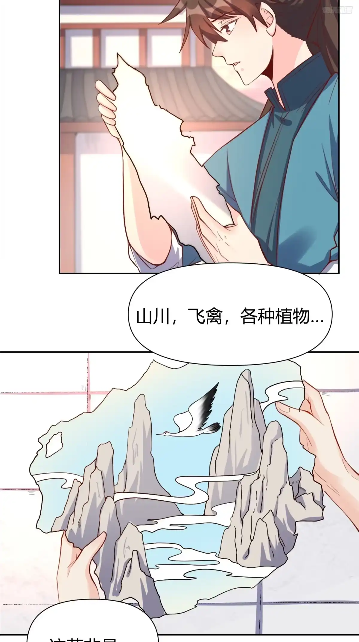 原来我是修仙大佬（念凡尘） 321话 第7页