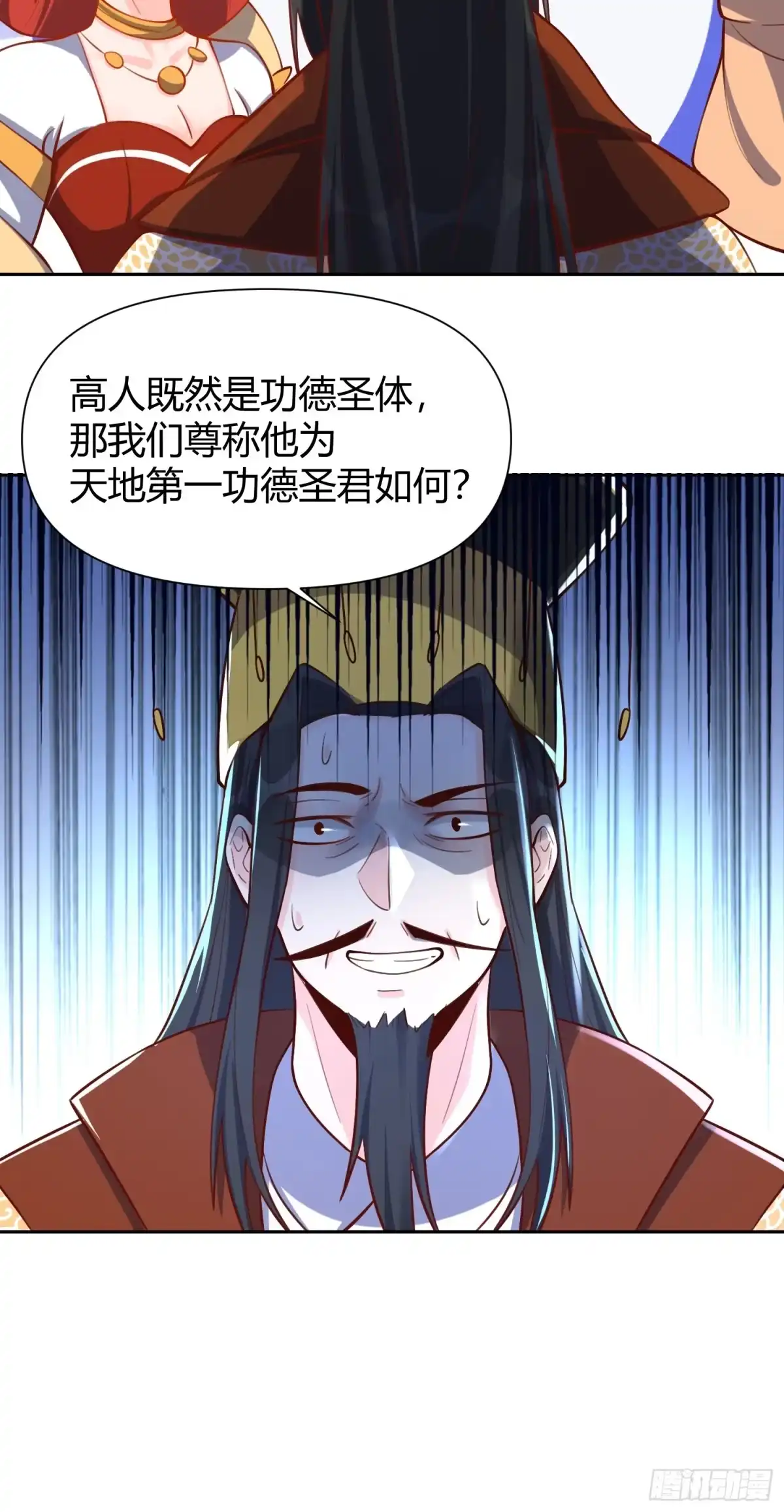 原来我是修仙大佬（念凡尘） 322话 第22页