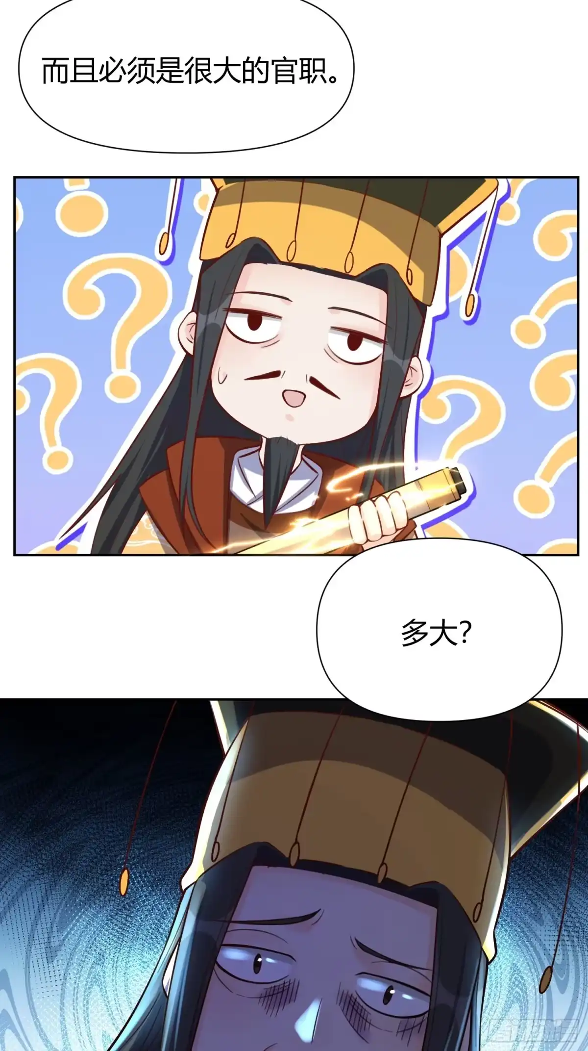 原来我是修仙大佬（念凡尘） 322话 第20页