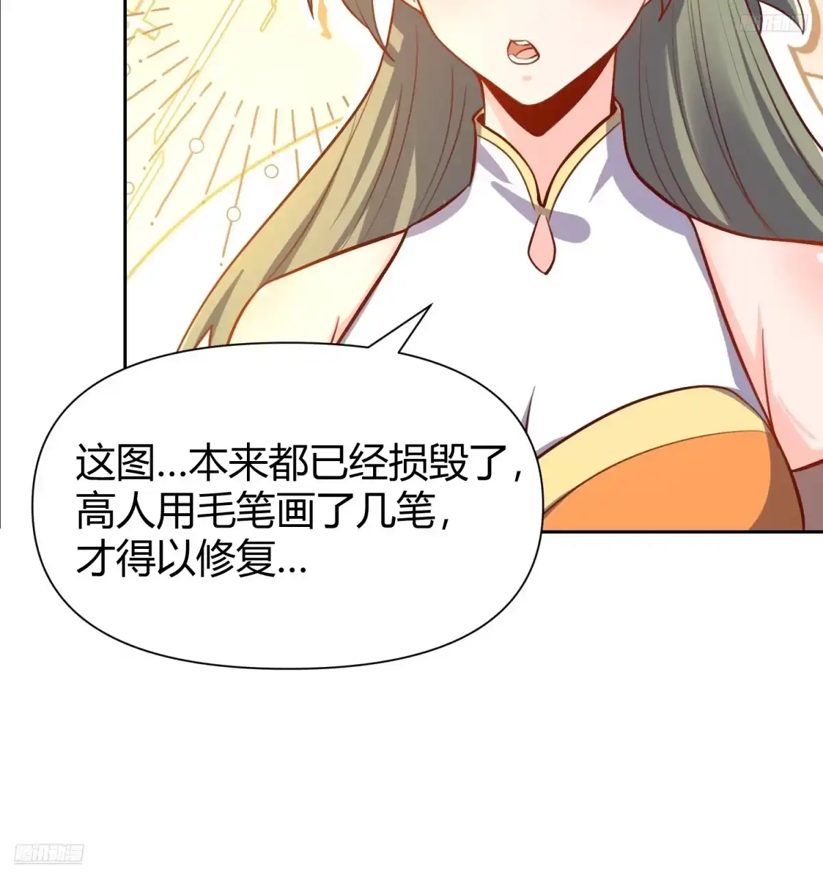 原来我是修仙大佬（念凡尘） 322话 第10页
