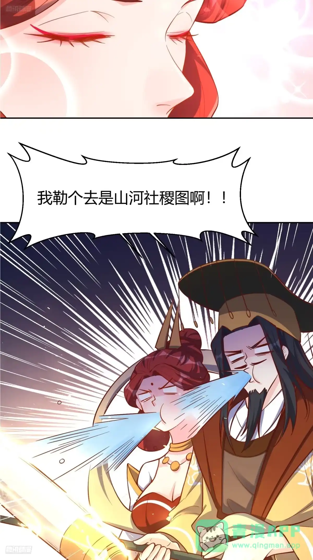原来我是修仙大佬（念凡尘） 322话 第6页