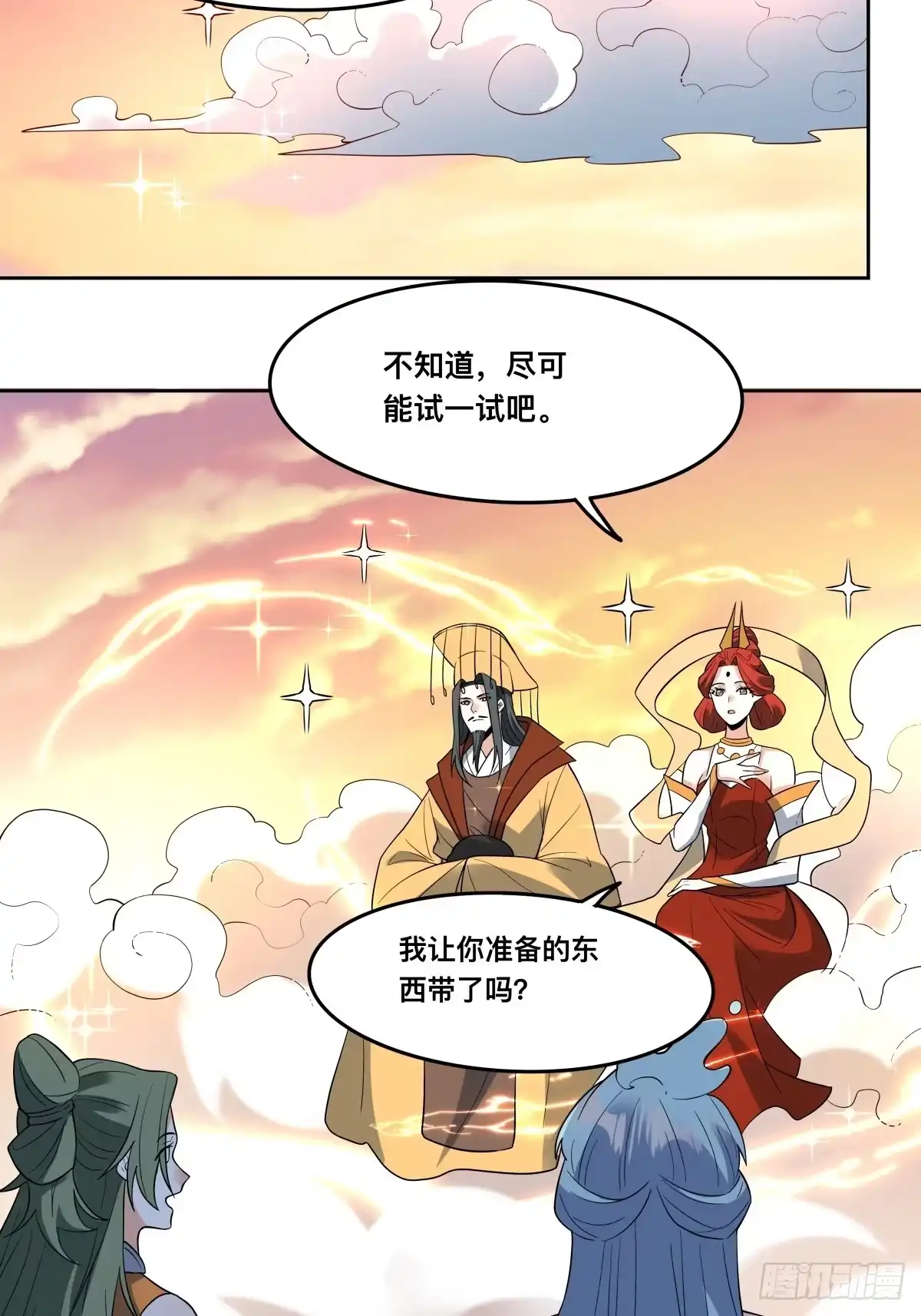 原来我是修仙大佬（念凡尘） 323话 第30页