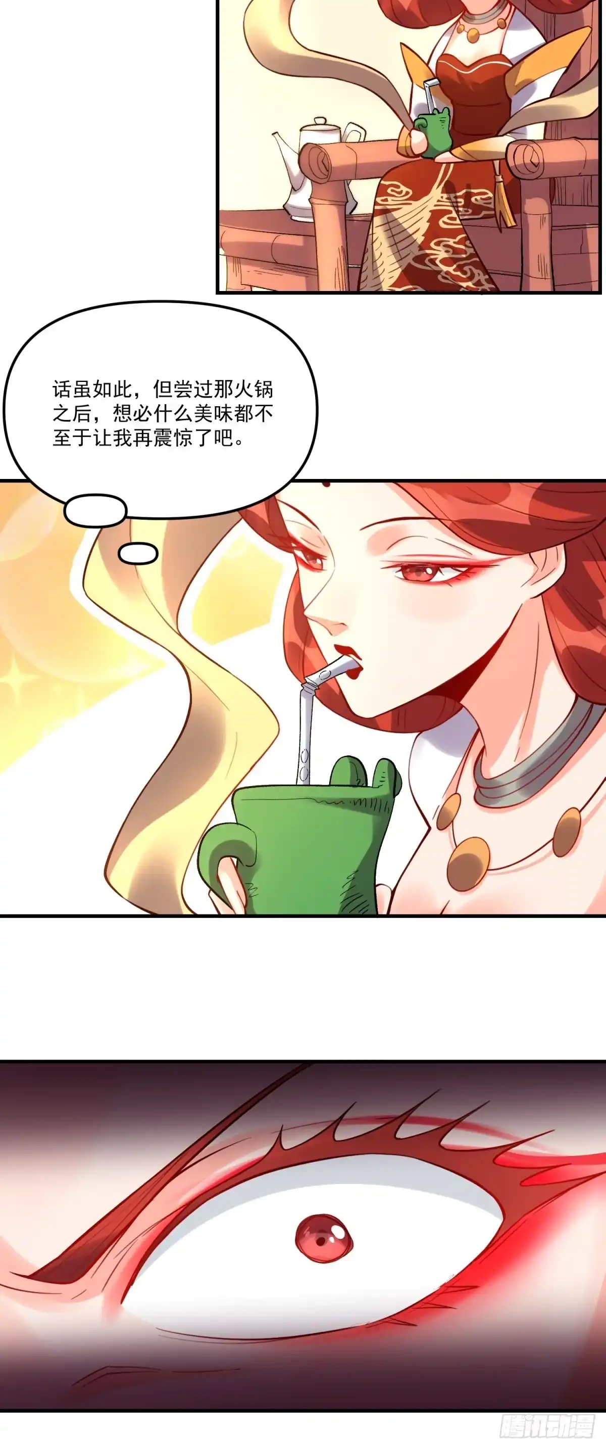 原来我是修仙大佬（念凡尘） 324话 第18页
