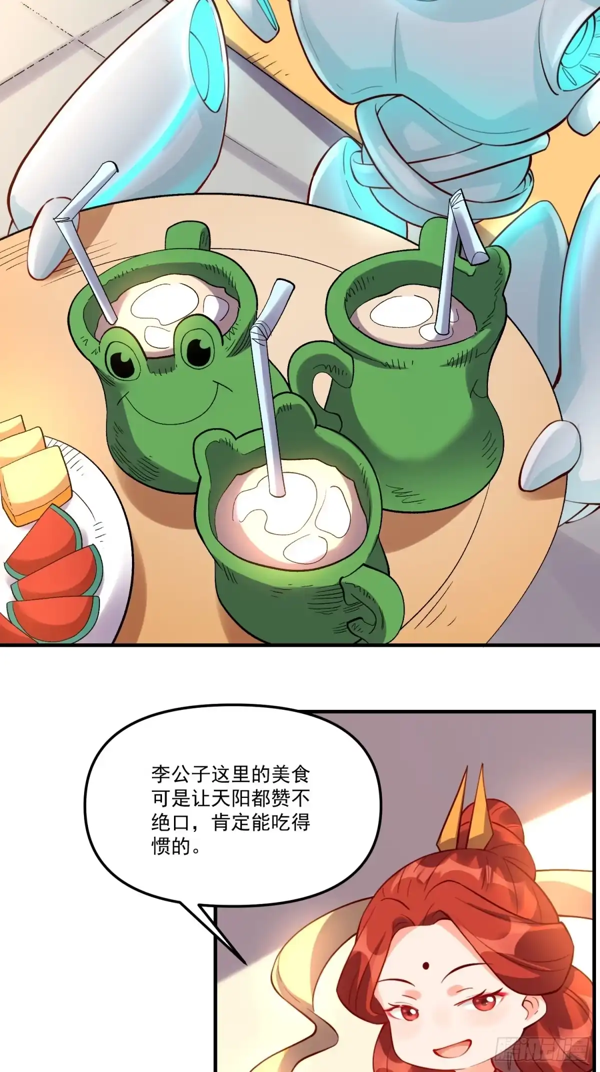 原来我是修仙大佬（念凡尘） 324话 第17页