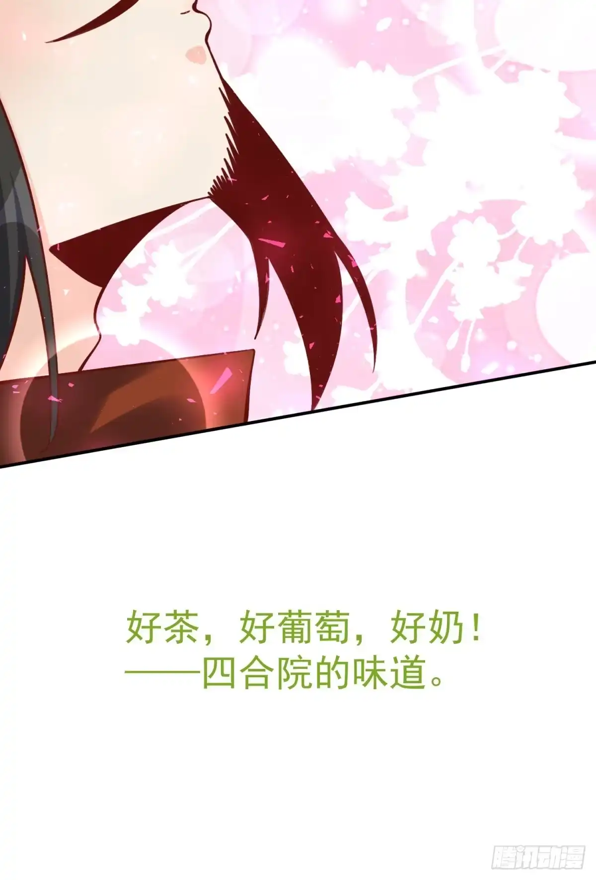 原来我是修仙大佬（念凡尘） 324话 第27页