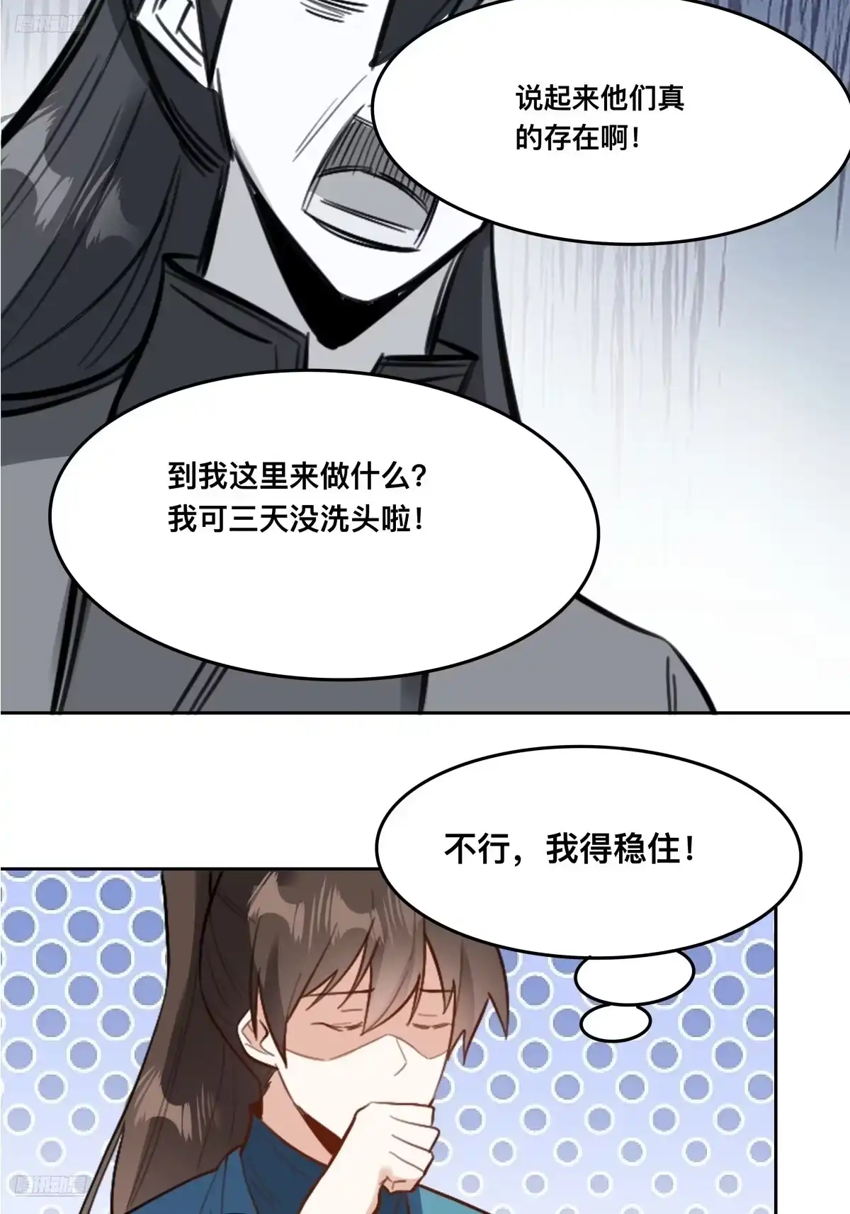原来我是修仙大佬（念凡尘） 324话 第5页