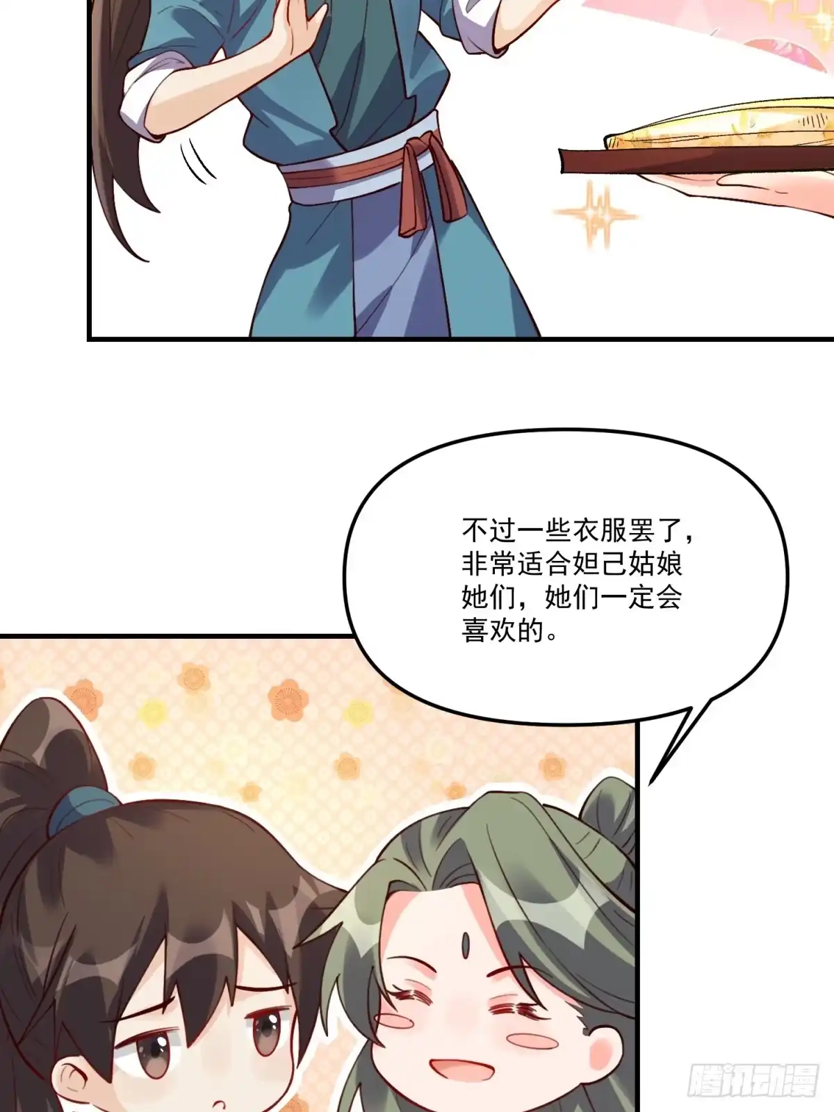 原来我是修仙大佬（念凡尘） 324话 第35页