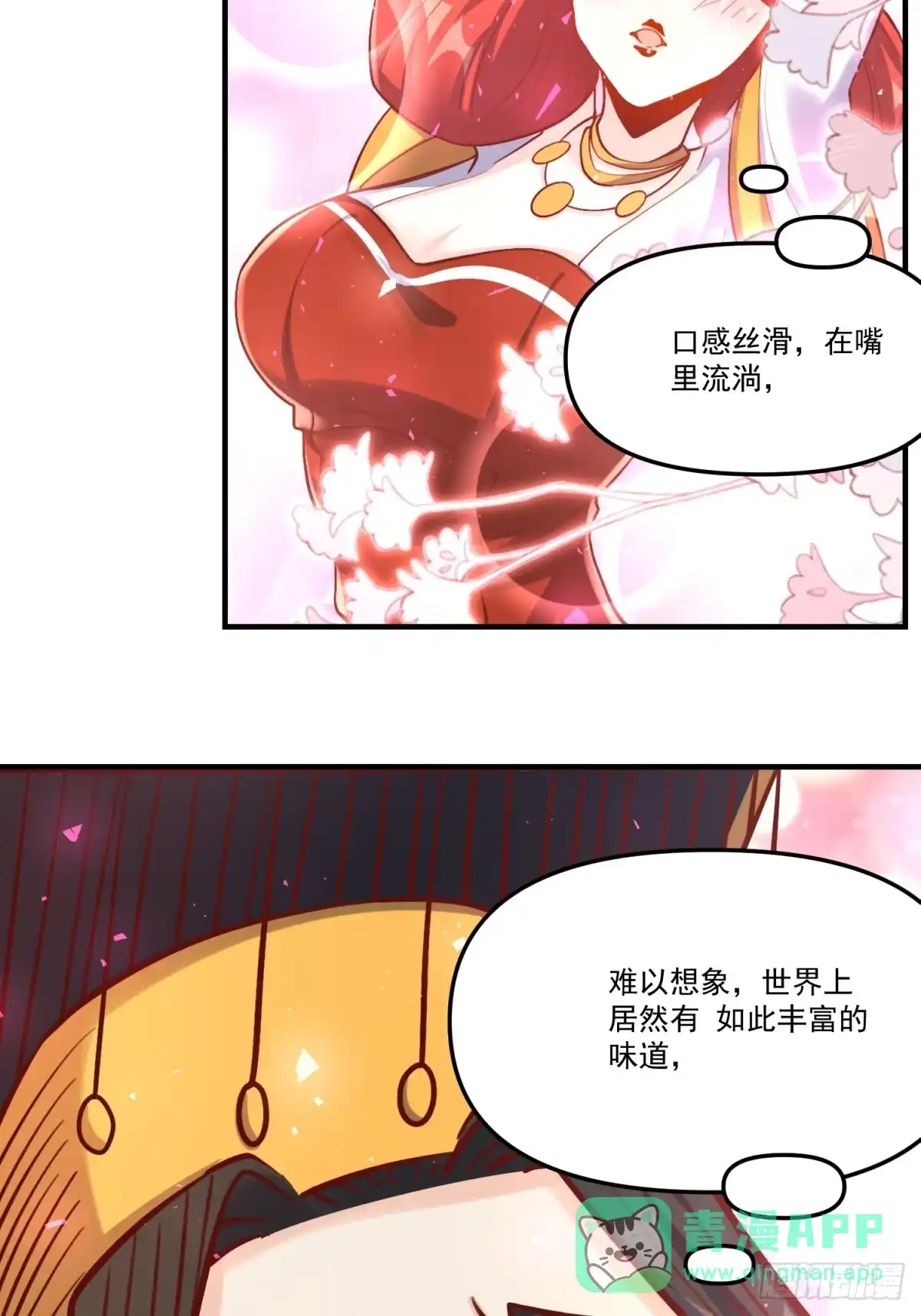 原来我是修仙大佬（念凡尘） 324话 第21页
