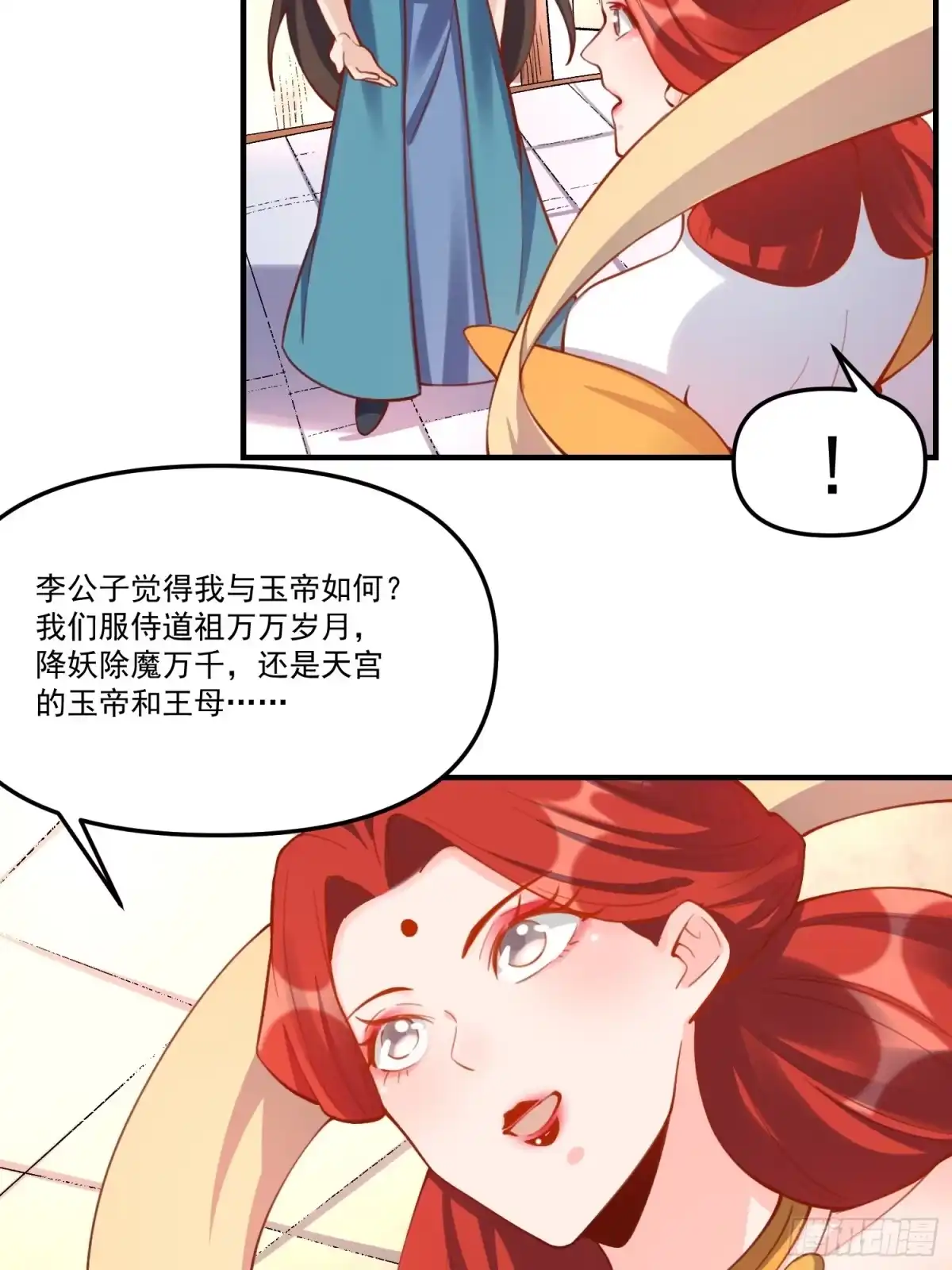 原来我是修仙大佬（念凡尘） 325话 第42页