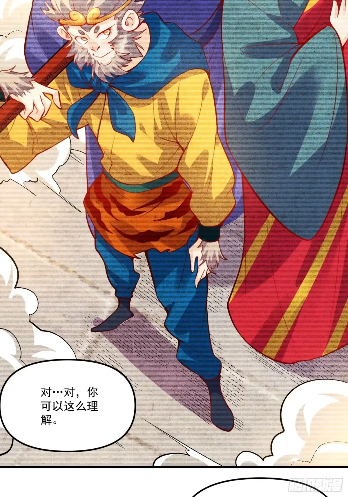 原来我是修仙大佬（念凡尘） 325话 第25页