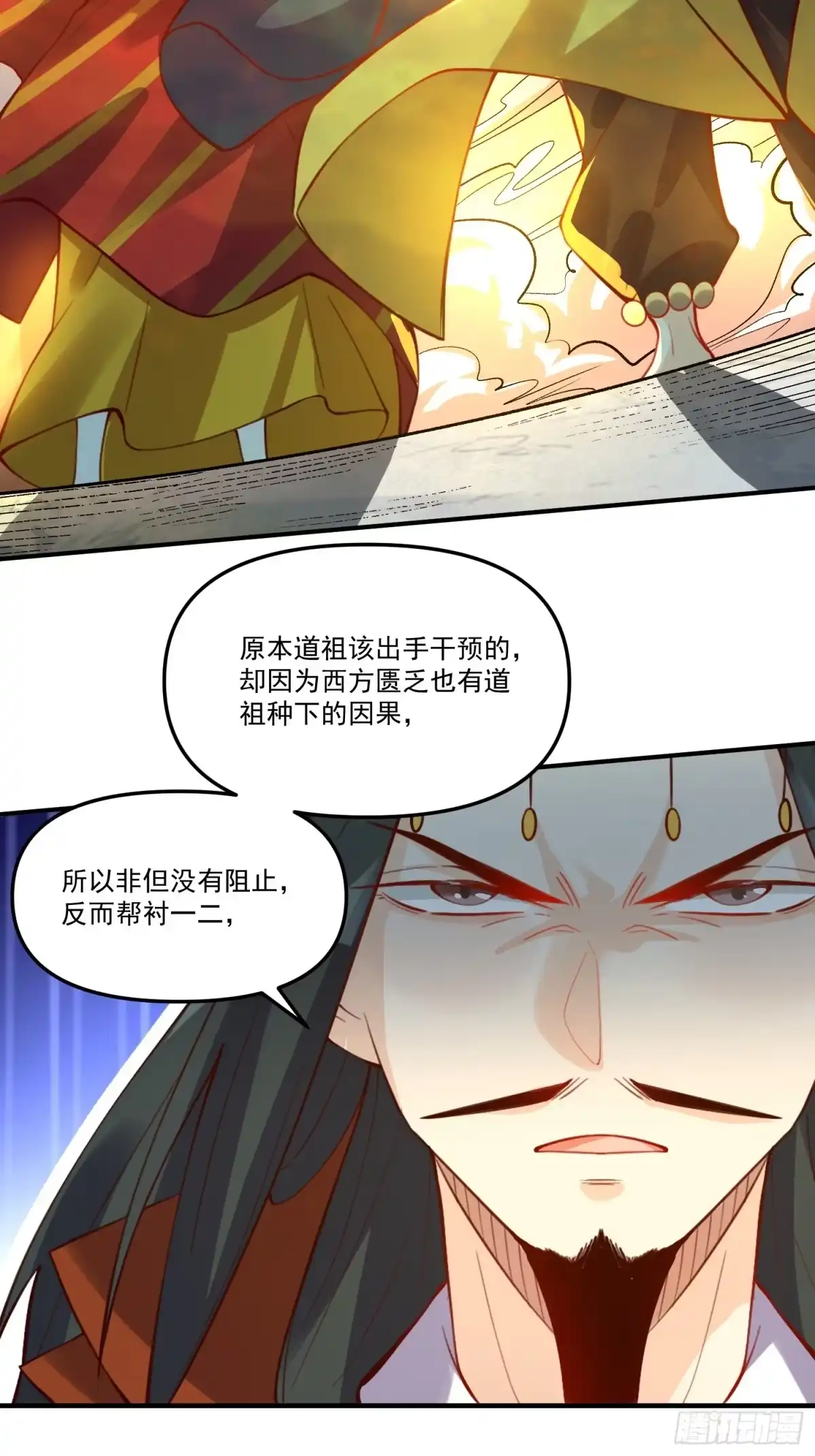 原来我是修仙大佬（念凡尘） 325话 第33页