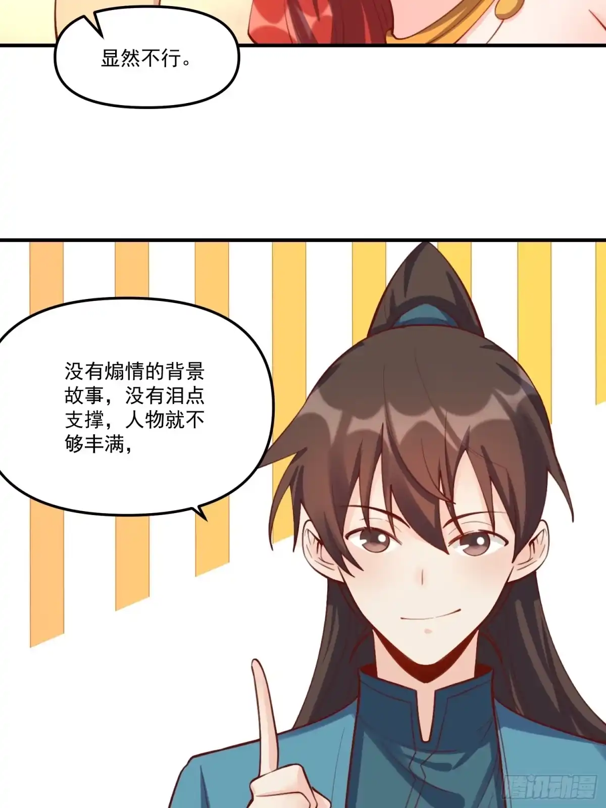 原来我是修仙大佬（念凡尘） 325话 第43页