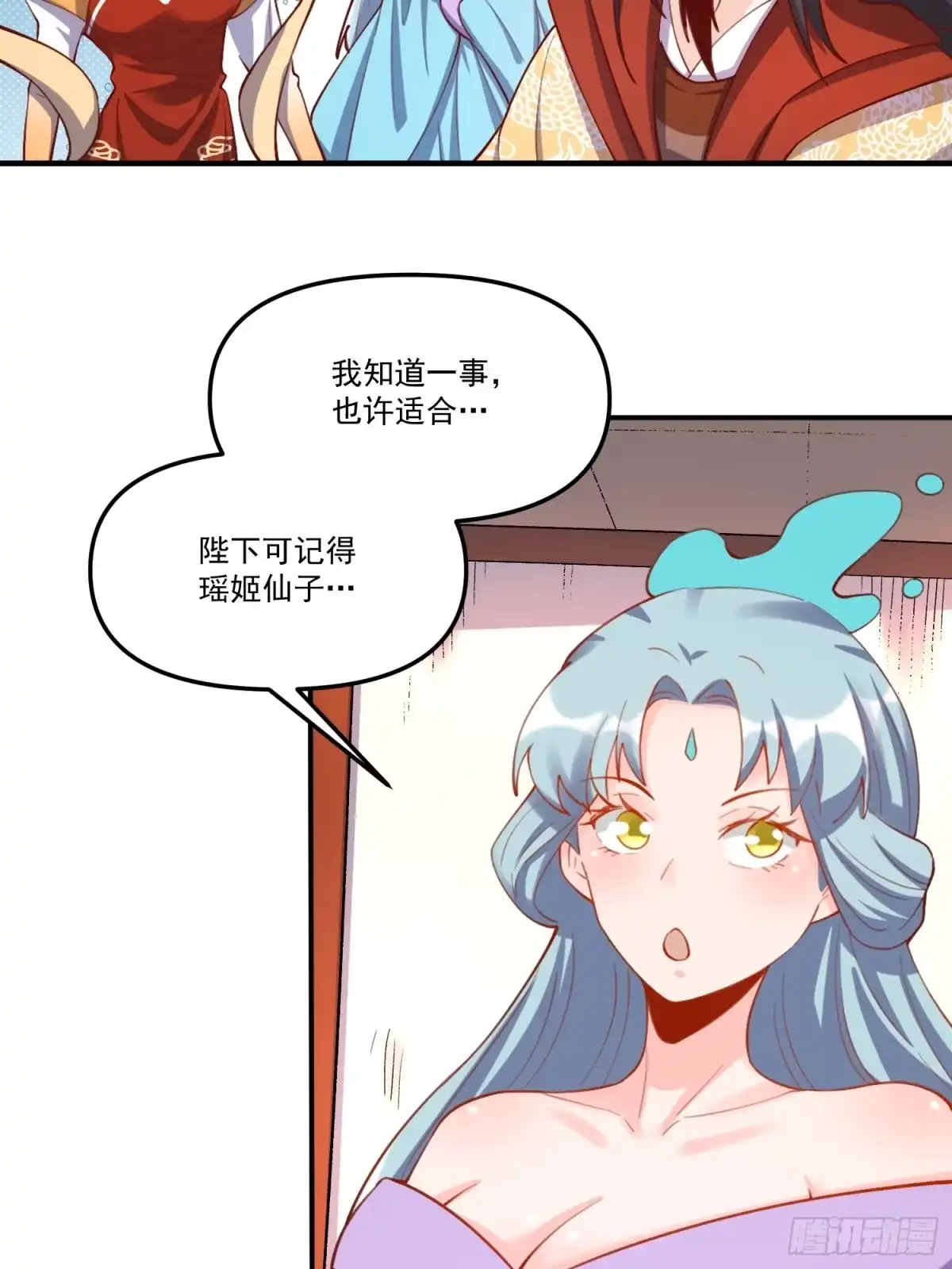 原来我是修仙大佬（念凡尘） 325话 第45页