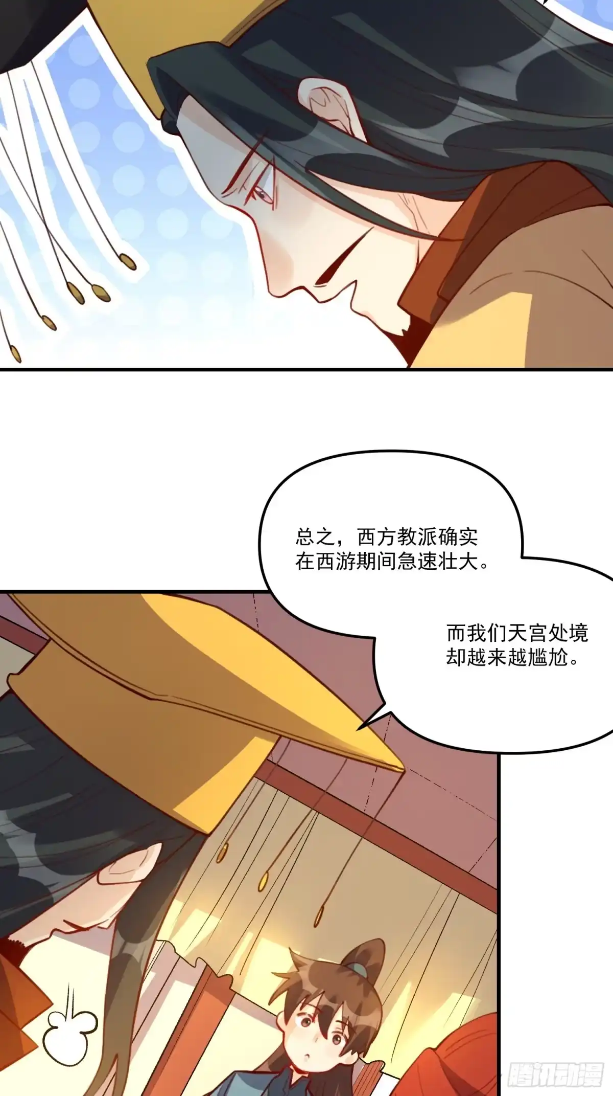 原来我是修仙大佬（念凡尘） 325话 第35页