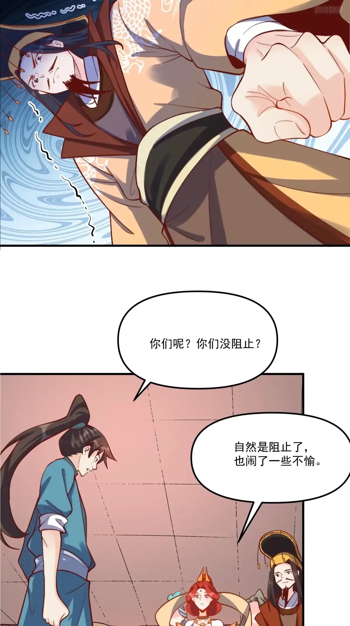 原来我是修仙大佬（念凡尘） 326话 第7页