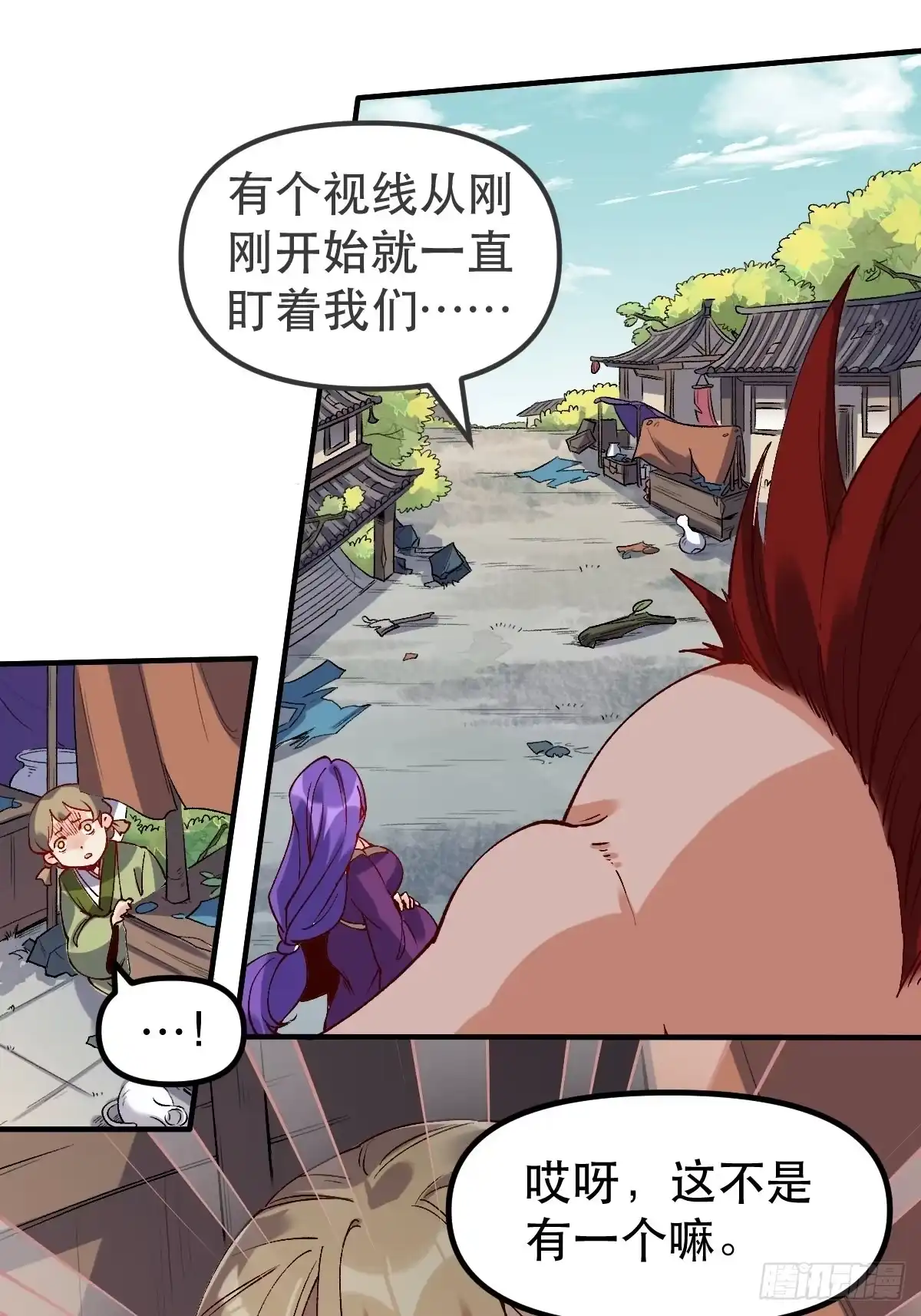 原来我是修仙大佬（念凡尘） 三十二话 第13页