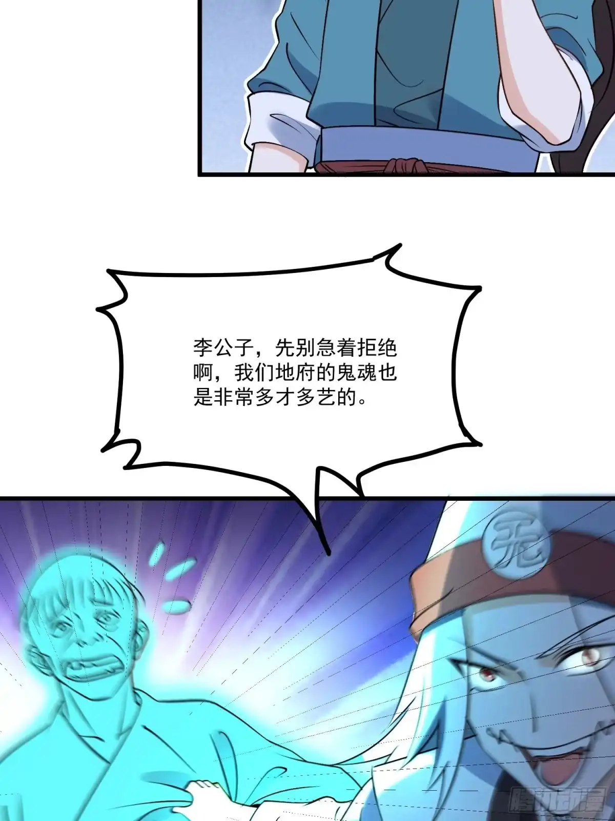 原来我是修仙大佬（念凡尘） 327话 第35页