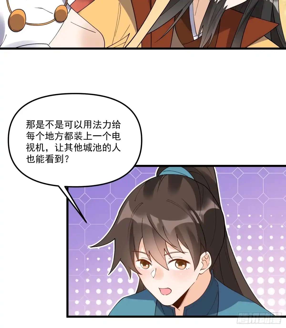 原来我是修仙大佬（念凡尘） 327话 第42页