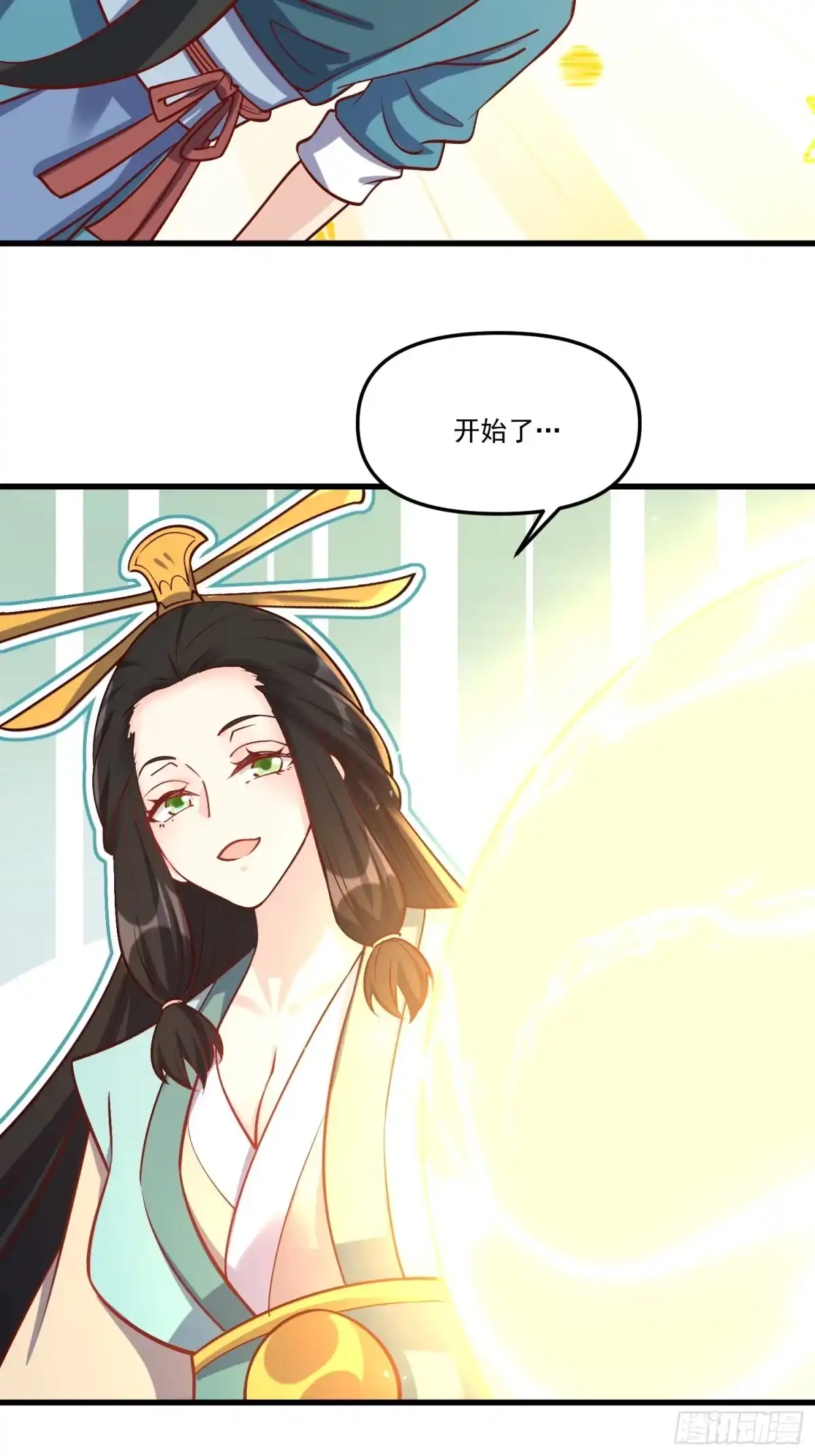 原来我是修仙大佬（念凡尘） 328话 第37页