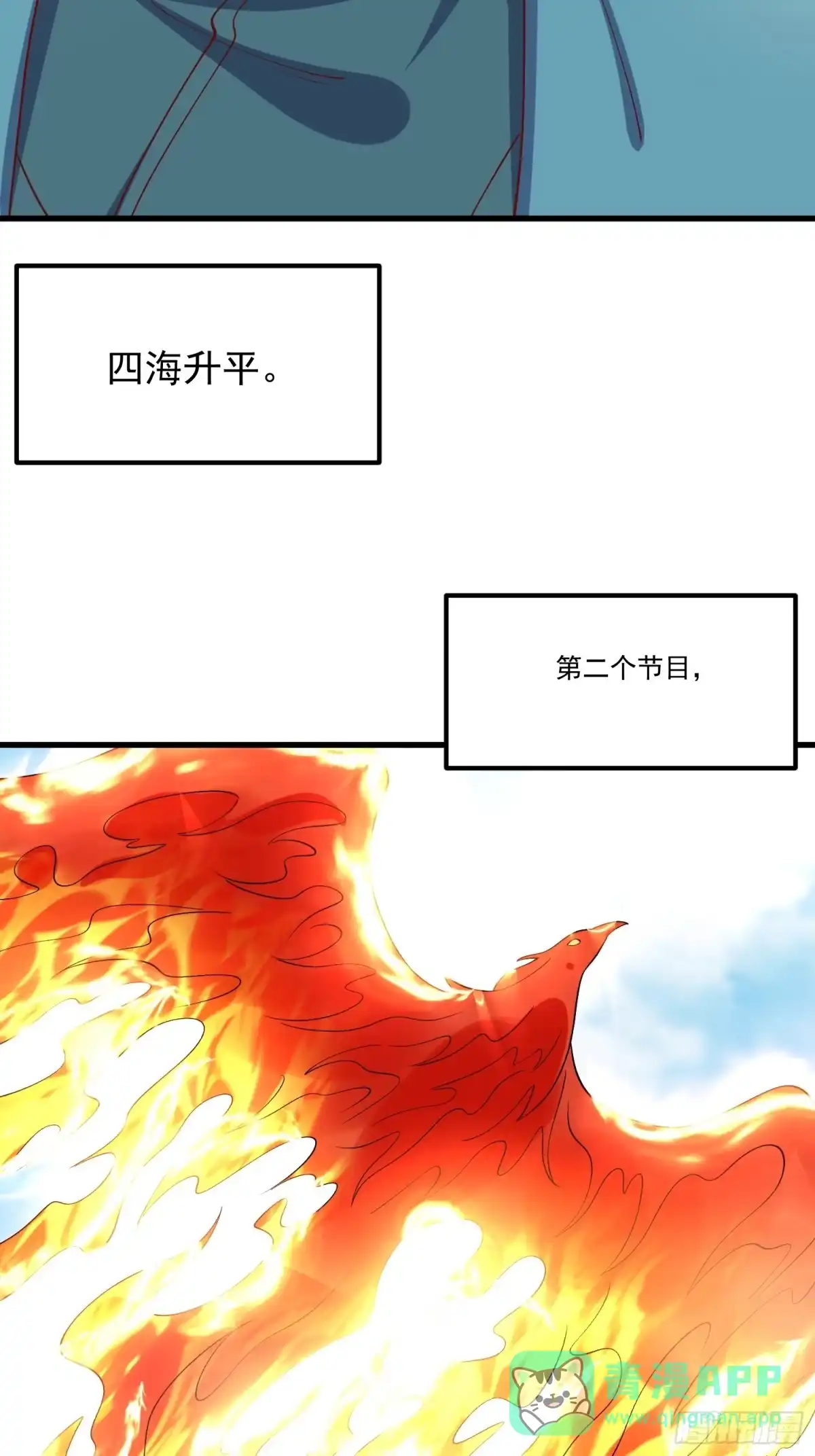 原来我是修仙大佬（念凡尘） 328话 第46页