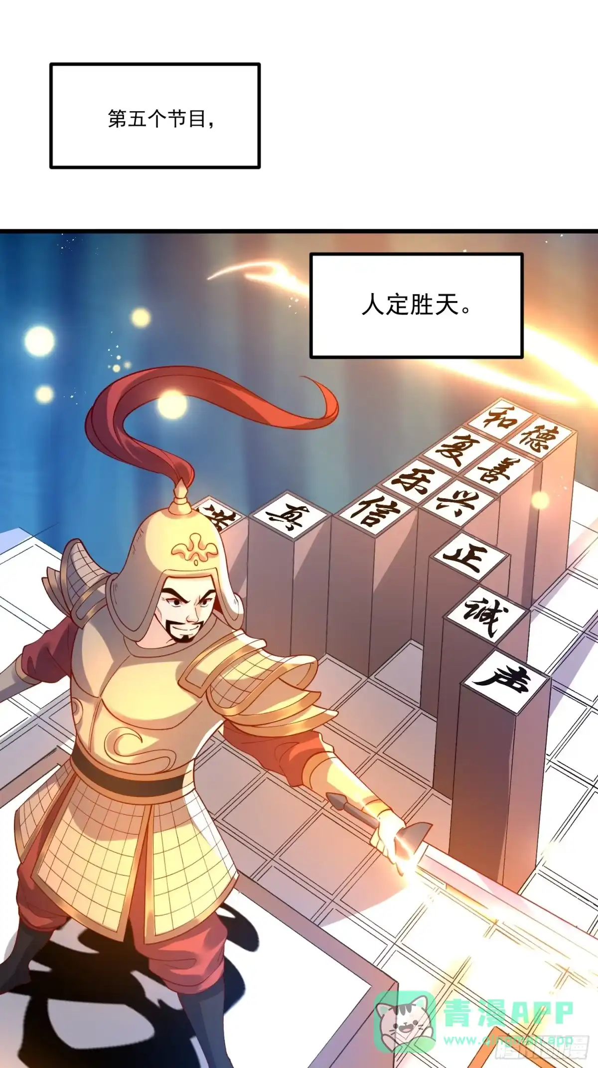 原来我是修仙大佬（念凡尘） 328话 第51页