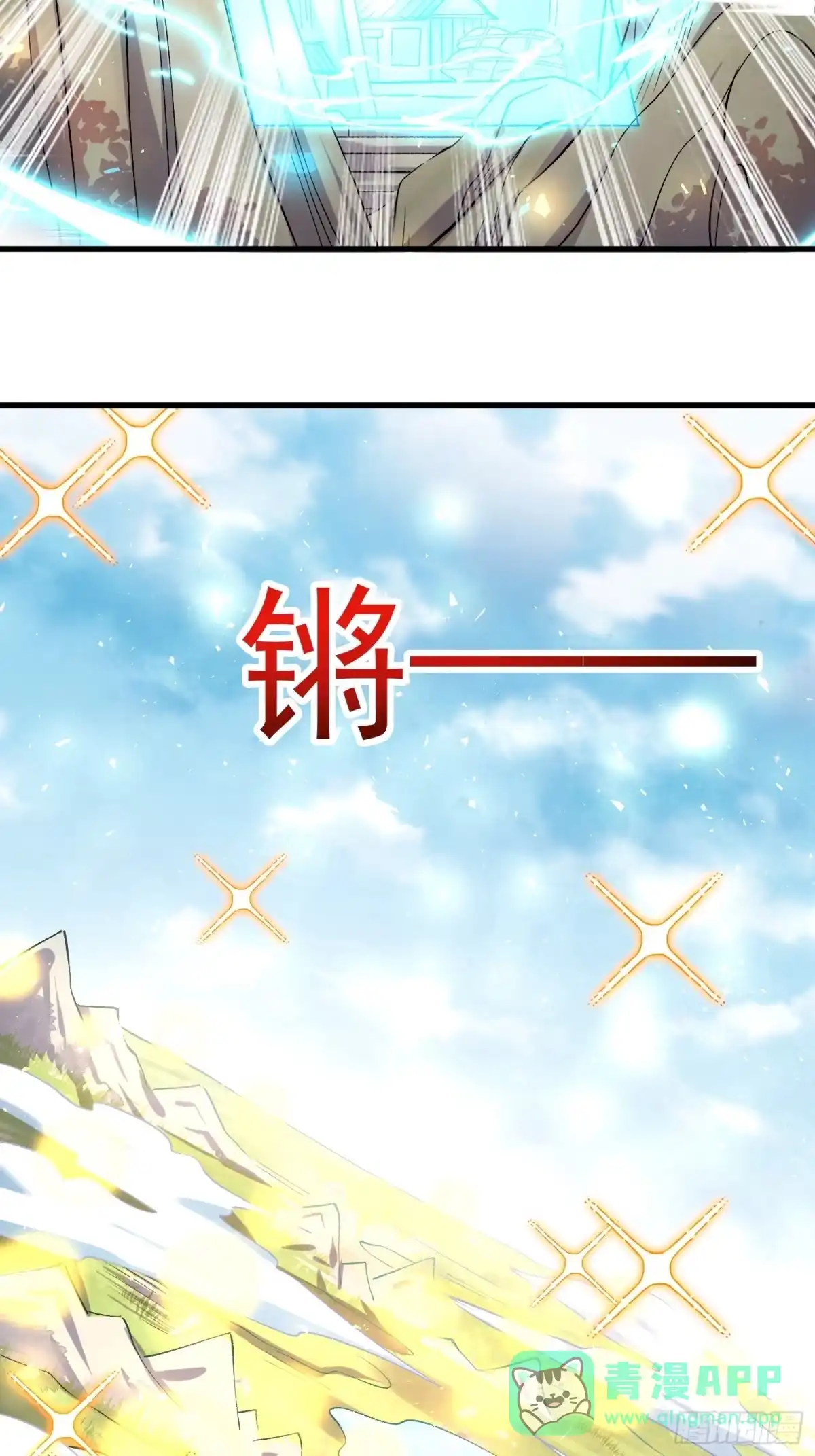原来我是修仙大佬（念凡尘） 328话 第41页