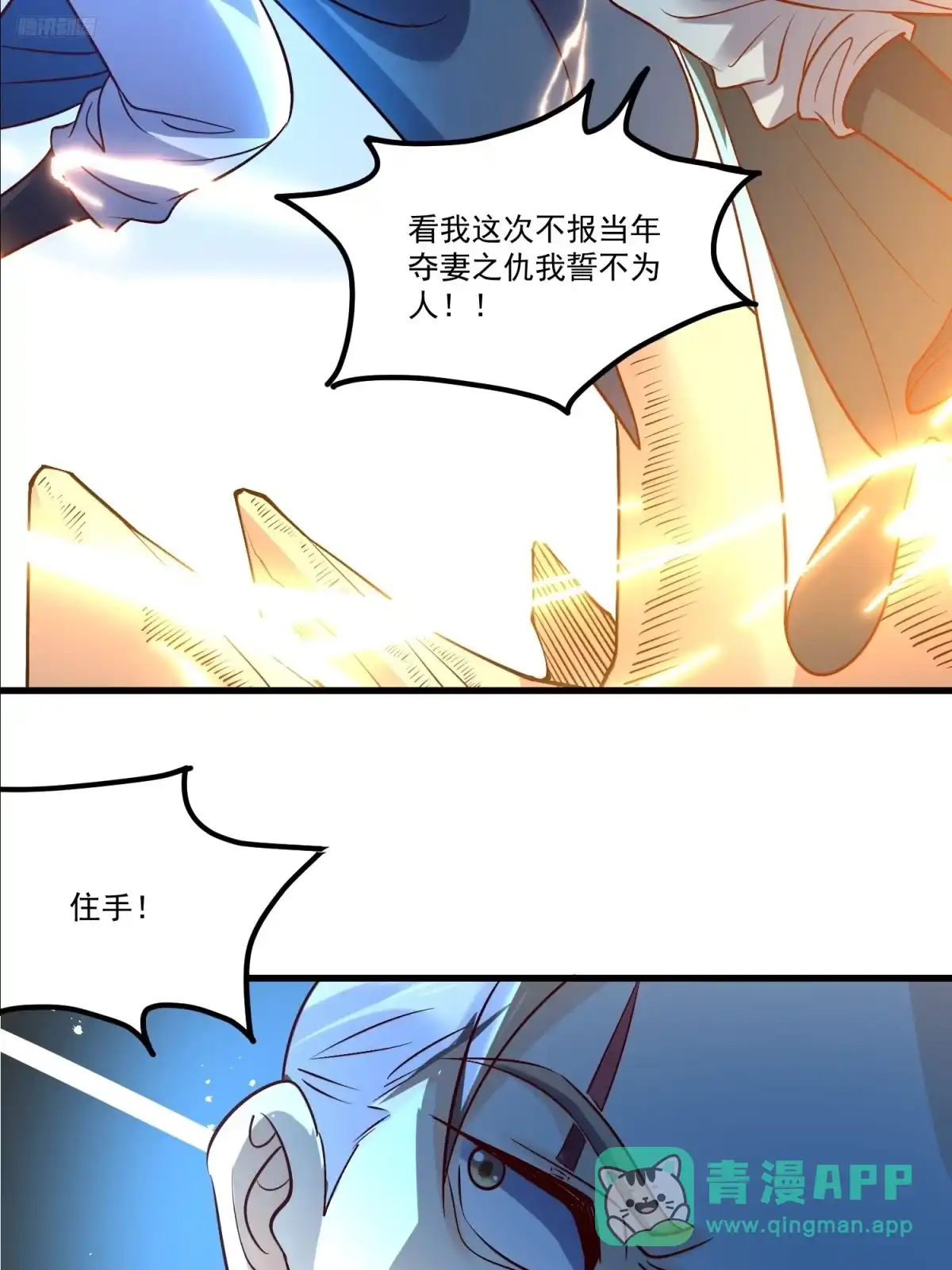 原来我是修仙大佬（念凡尘） 328话 第11页