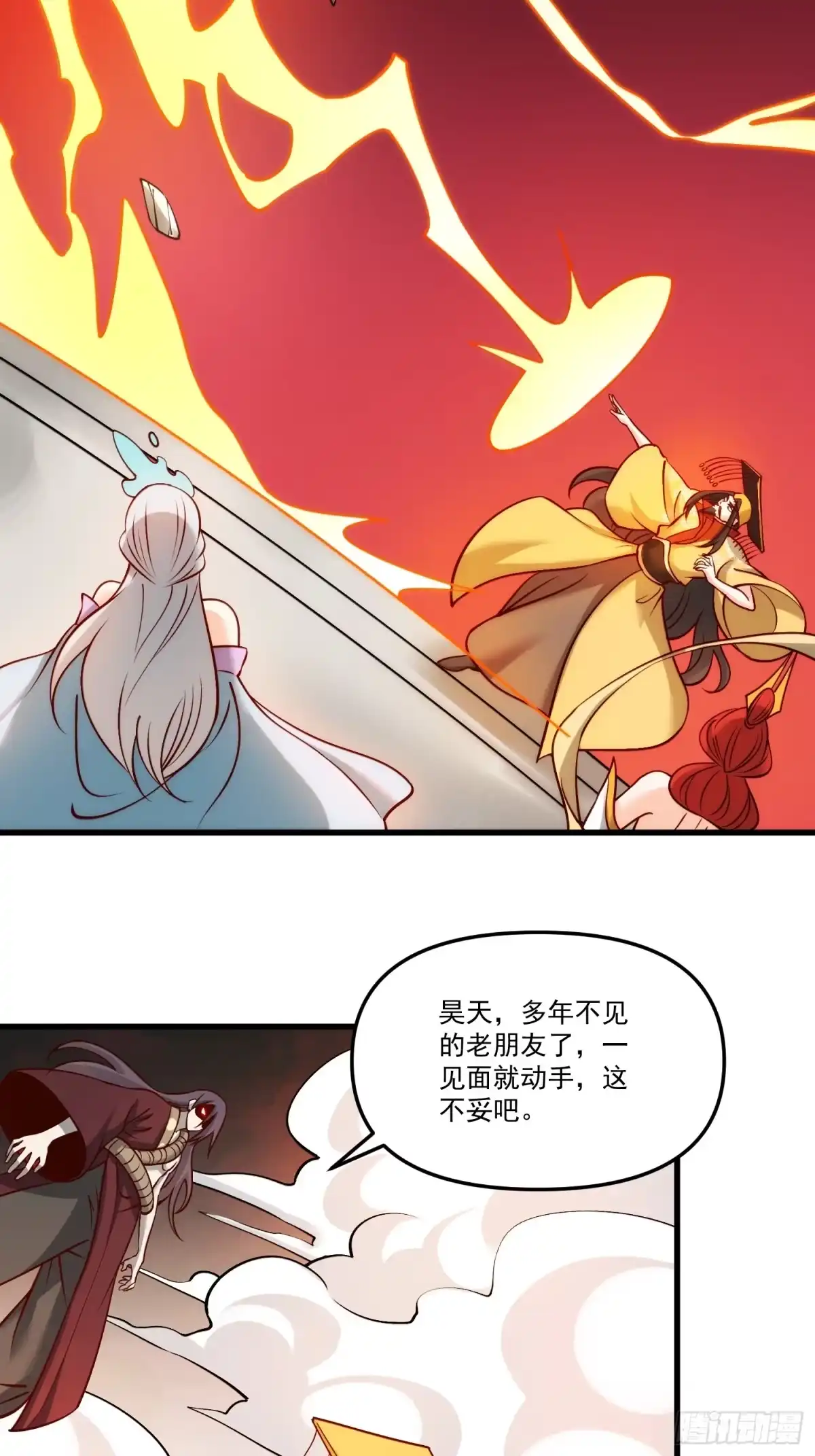 原来我是修仙大佬（念凡尘） 329话 第47页