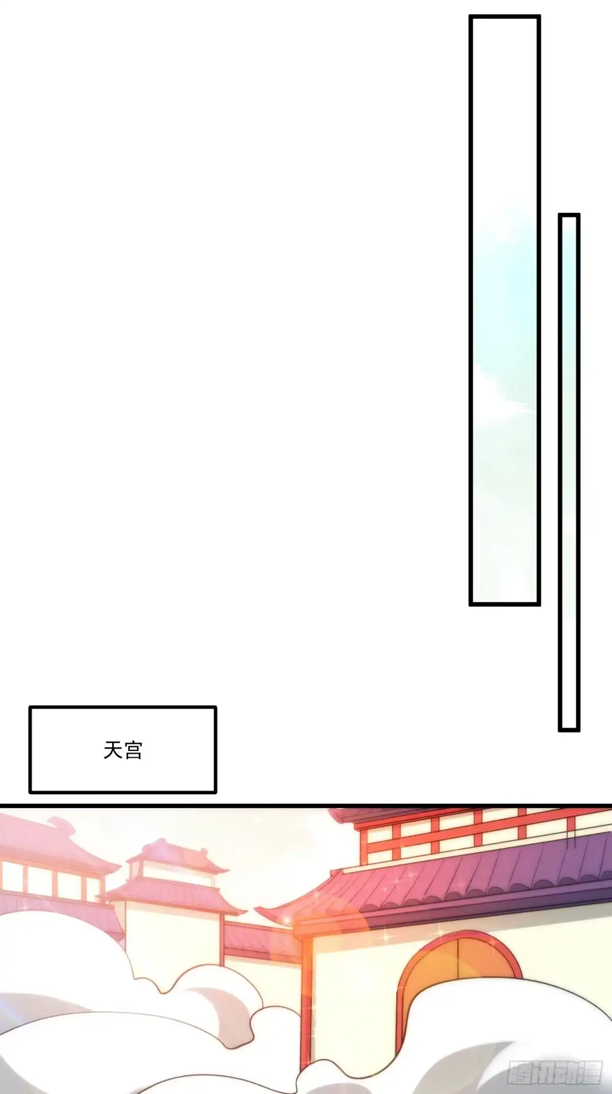 原来我是修仙大佬（念凡尘） 329话 第39页
