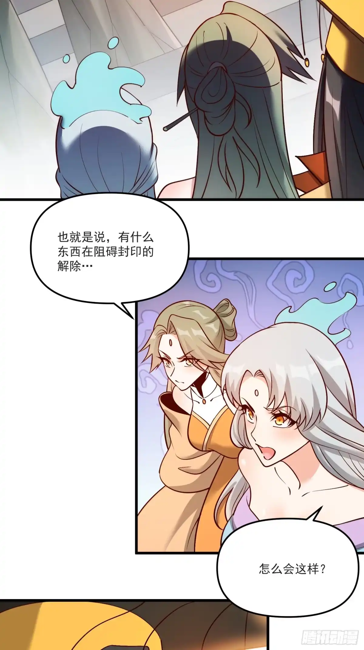 原来我是修仙大佬（念凡尘） 329话 第44页