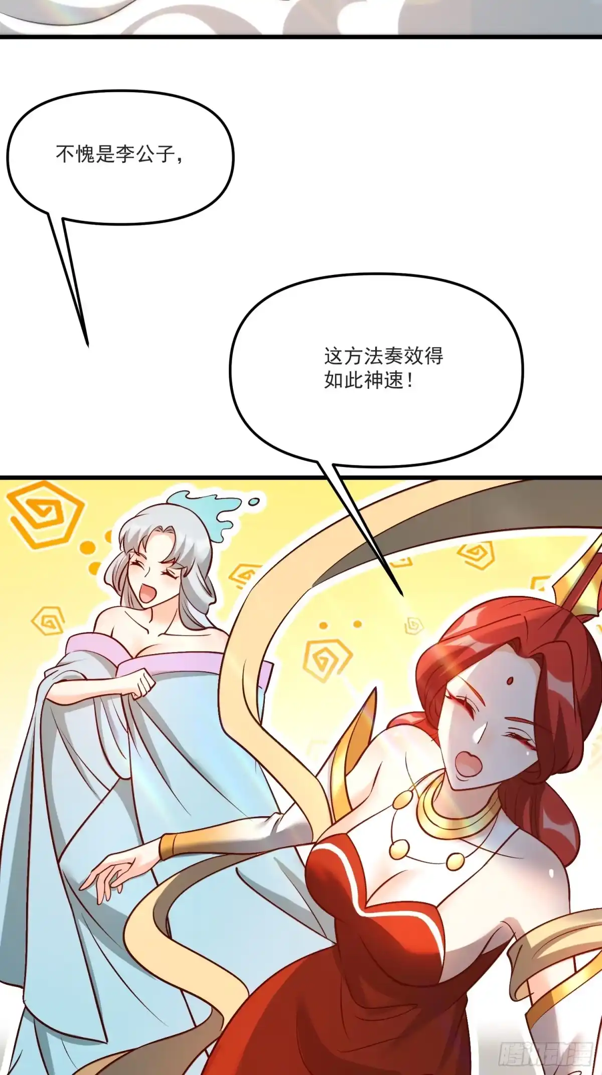 原来我是修仙大佬（念凡尘） 329话 第40页