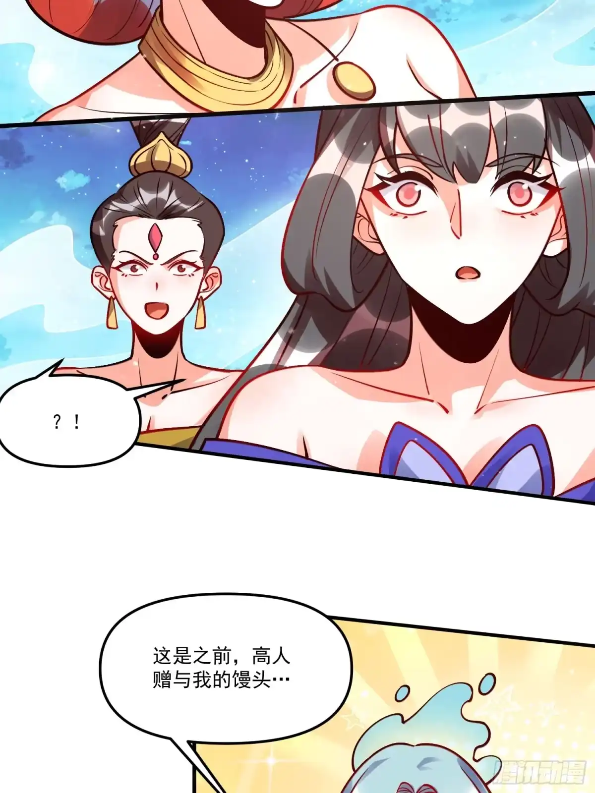 原来我是修仙大佬（念凡尘） 330话 第55页
