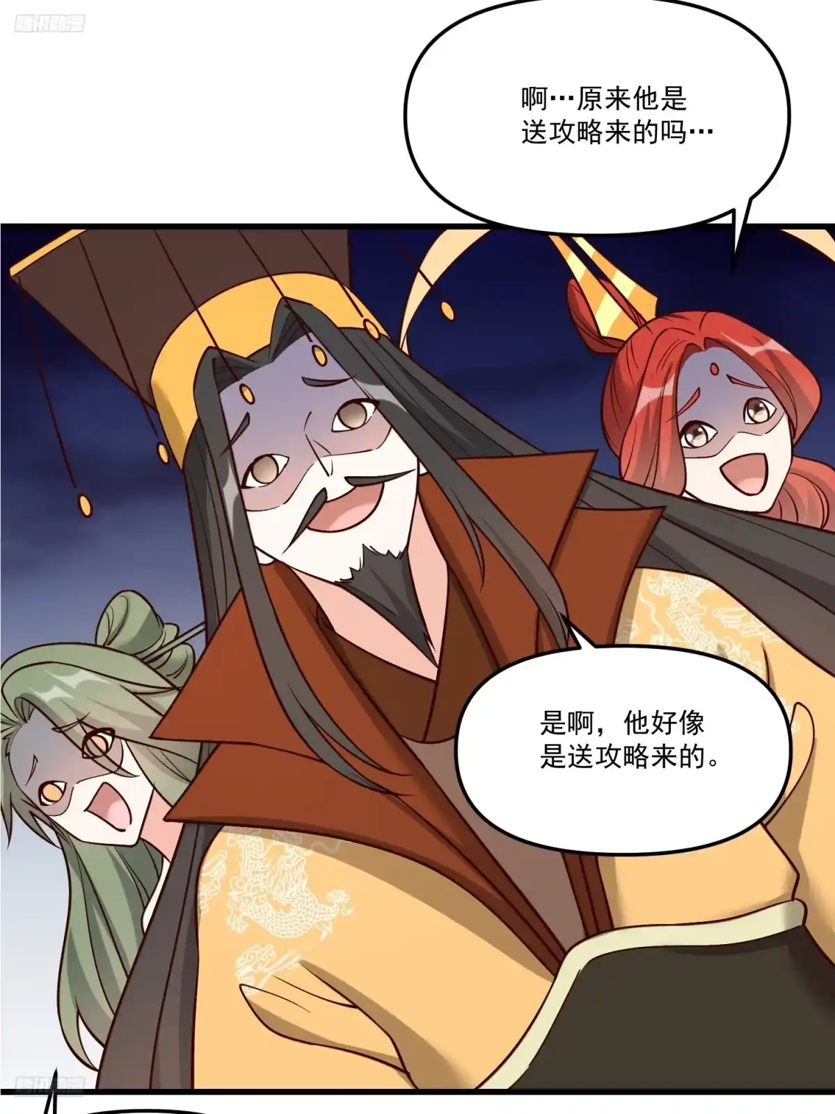 原来我是修仙大佬（念凡尘） 330话 第5页