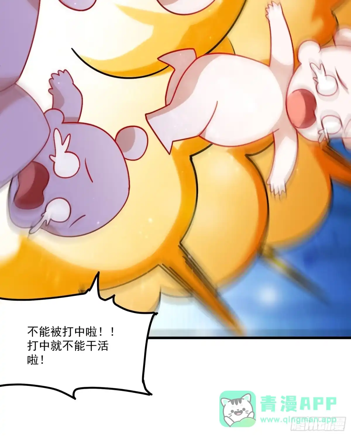 原来我是修仙大佬（念凡尘） 331话 第26页
