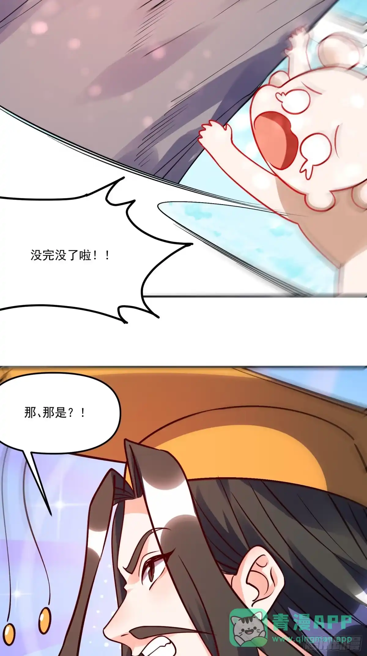 原来我是修仙大佬（念凡尘） 331话 第41页