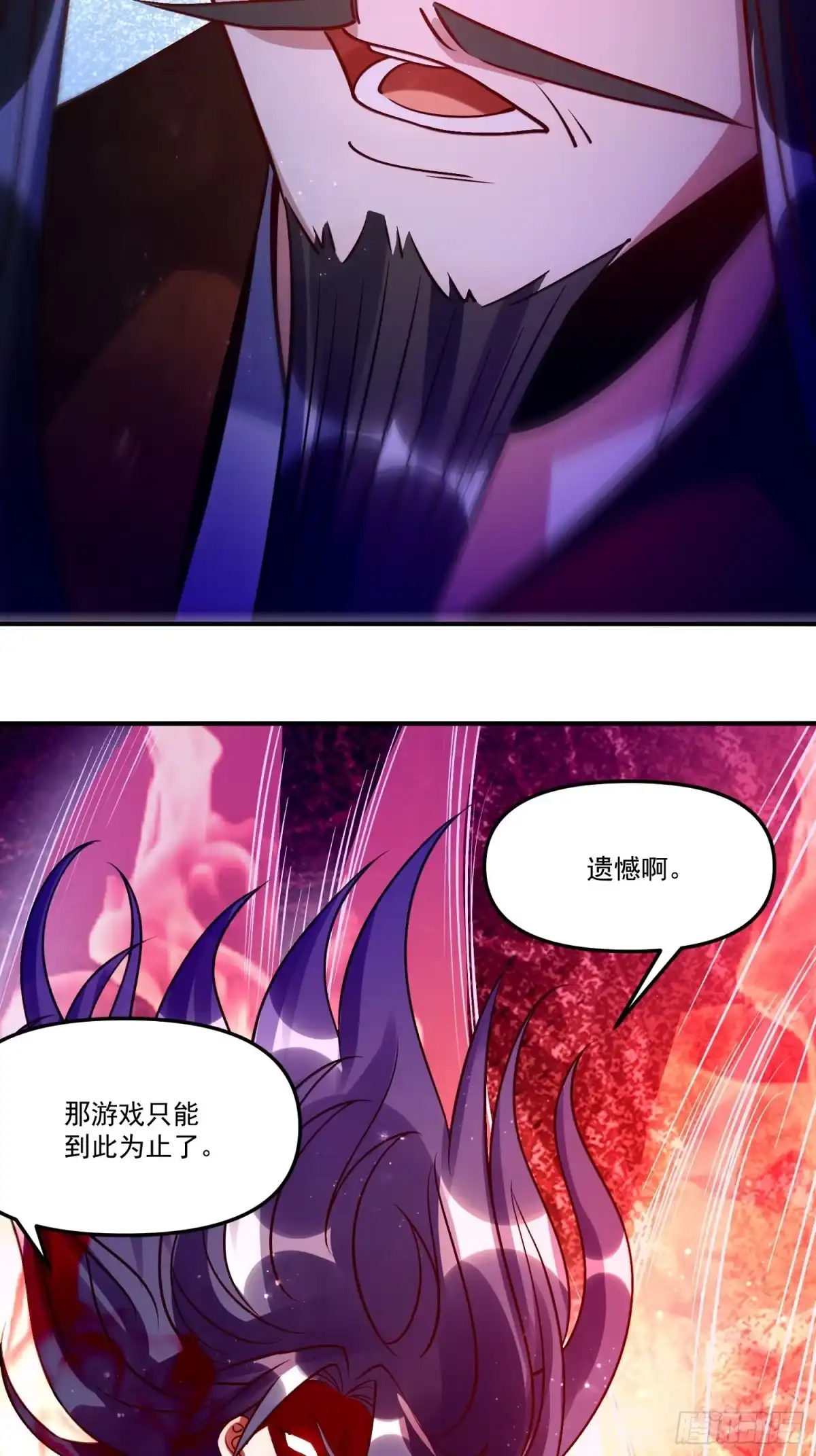 原来我是修仙大佬（念凡尘） 331话 第34页