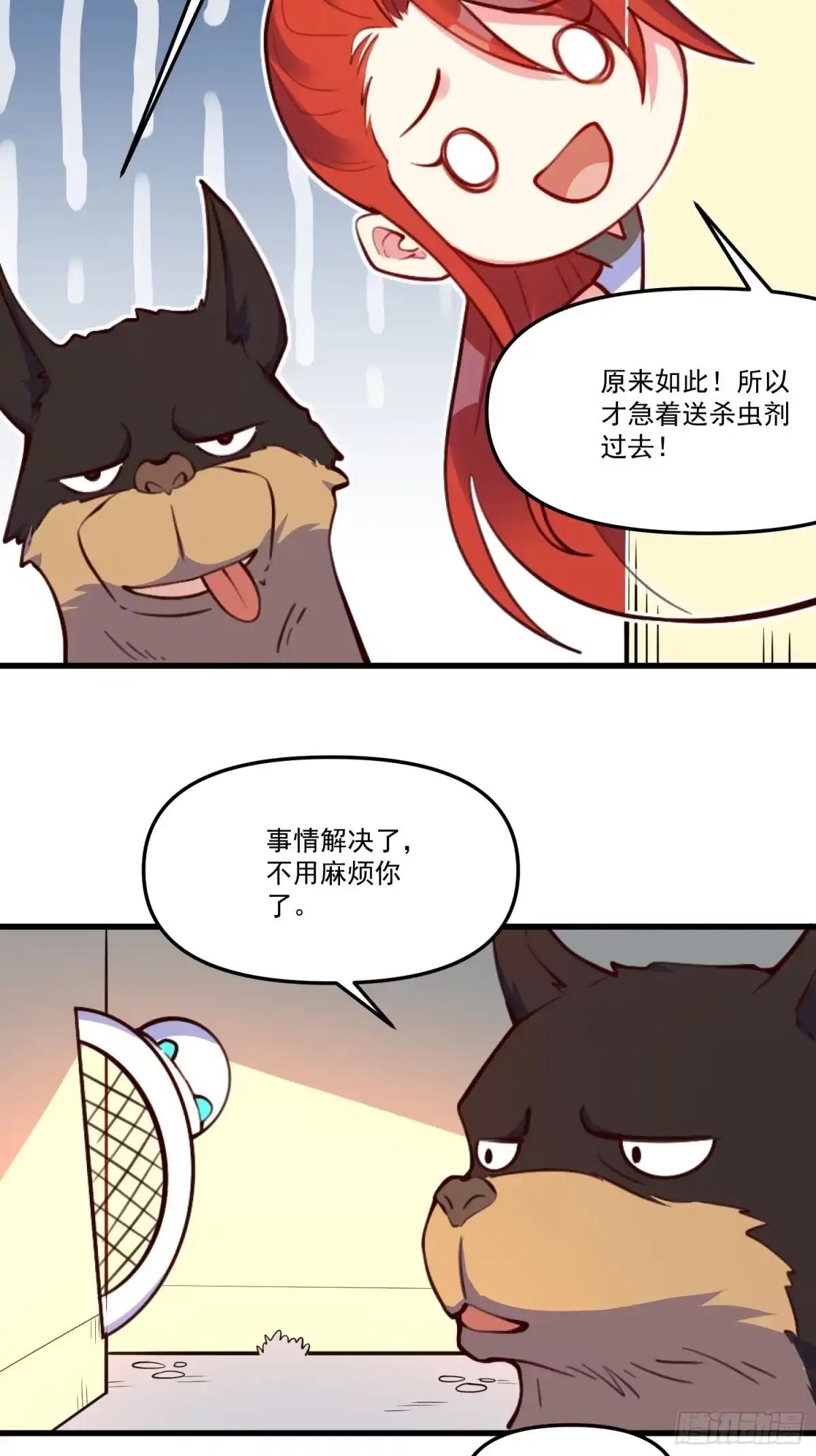 原来我是修仙大佬（念凡尘） 332话 第45页