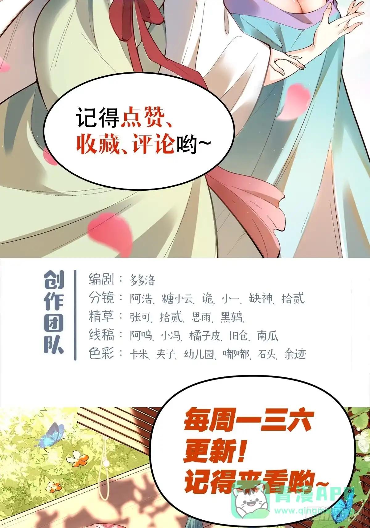 原来我是修仙大佬（念凡尘） 333话 第56页