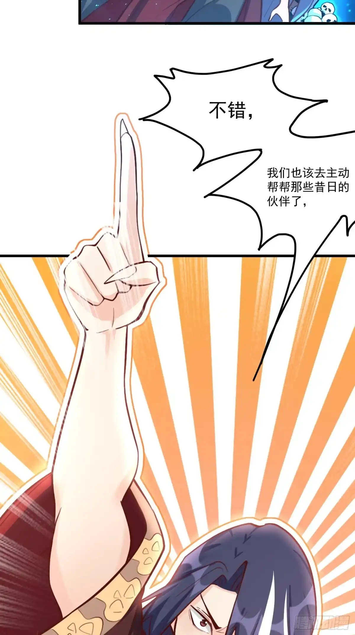 原来我是修仙大佬（念凡尘） 333话 第33页
