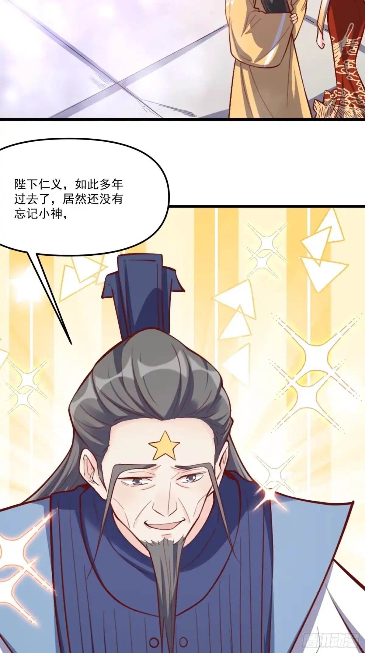 原来我是修仙大佬（念凡尘） 333话 第37页