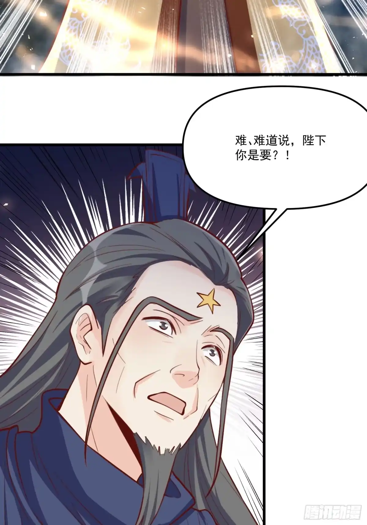 原来我是修仙大佬（念凡尘） 333话 第48页