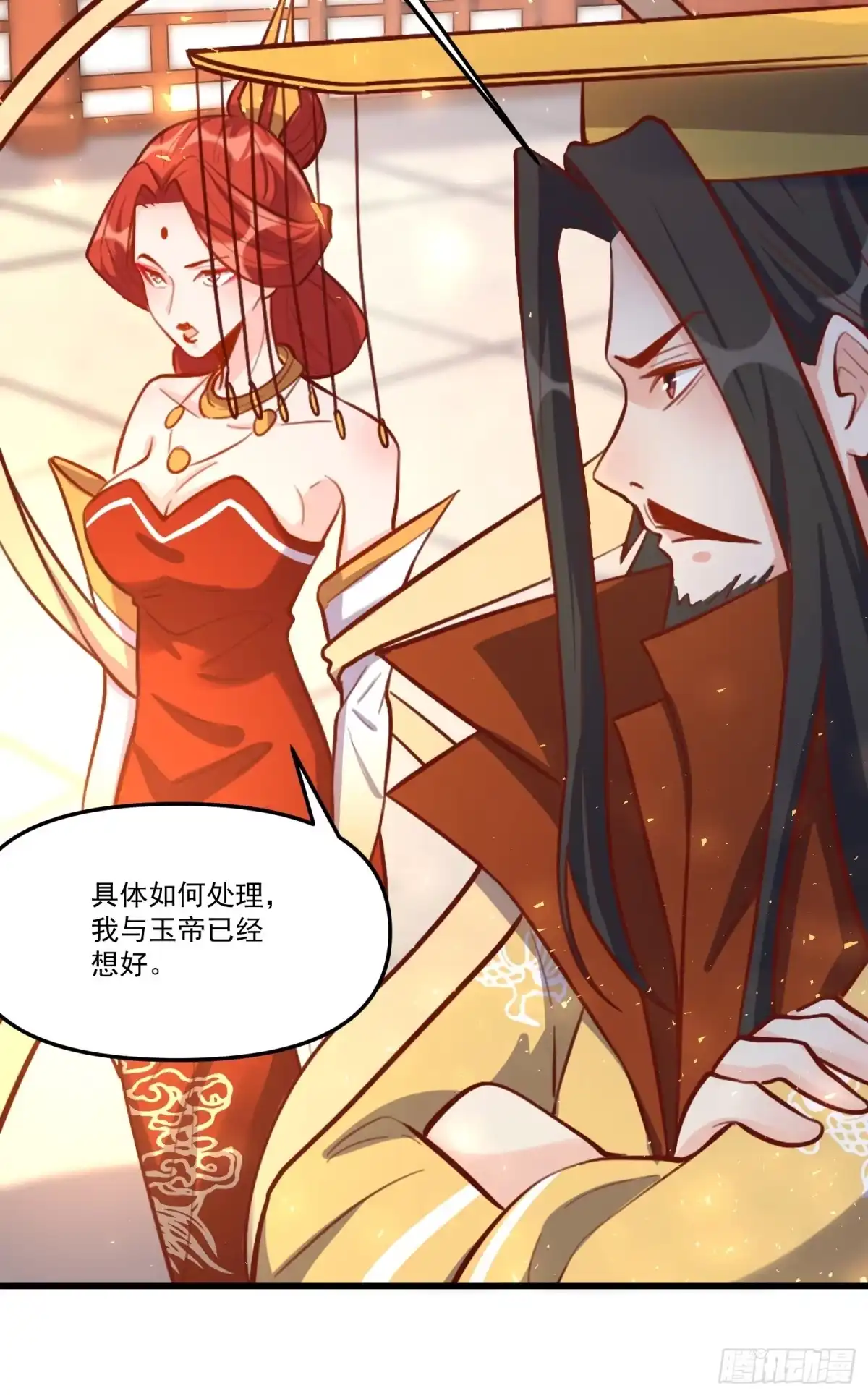 原来我是修仙大佬（念凡尘） 333话 第44页