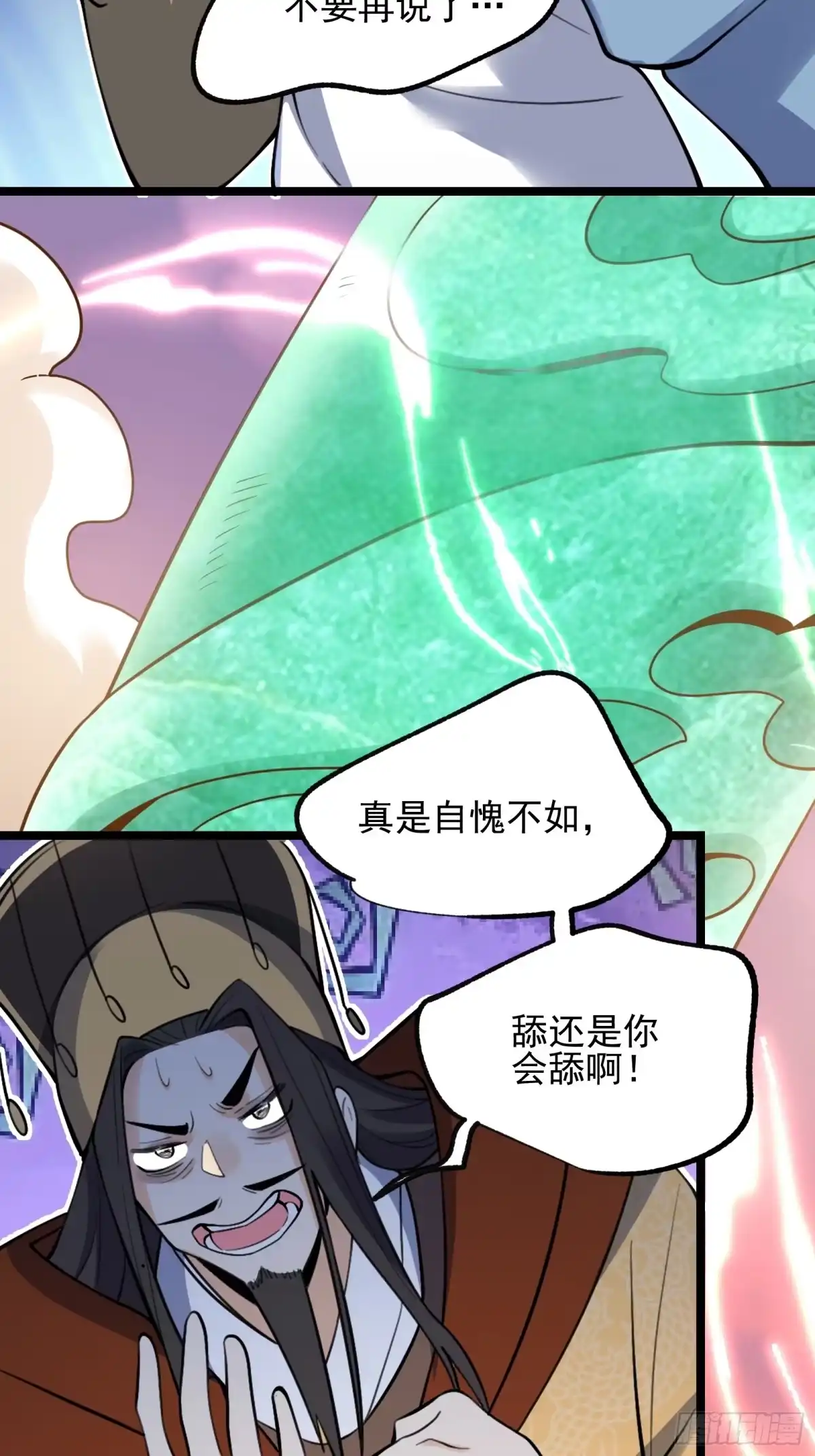 原来我是修仙大佬（念凡尘） 334话 第48页