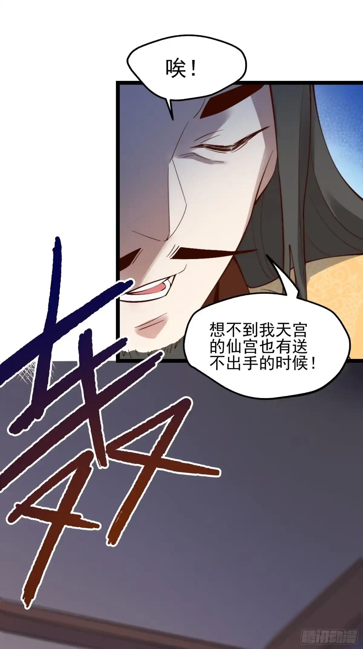 原来我是修仙大佬（念凡尘） 334话 第34页