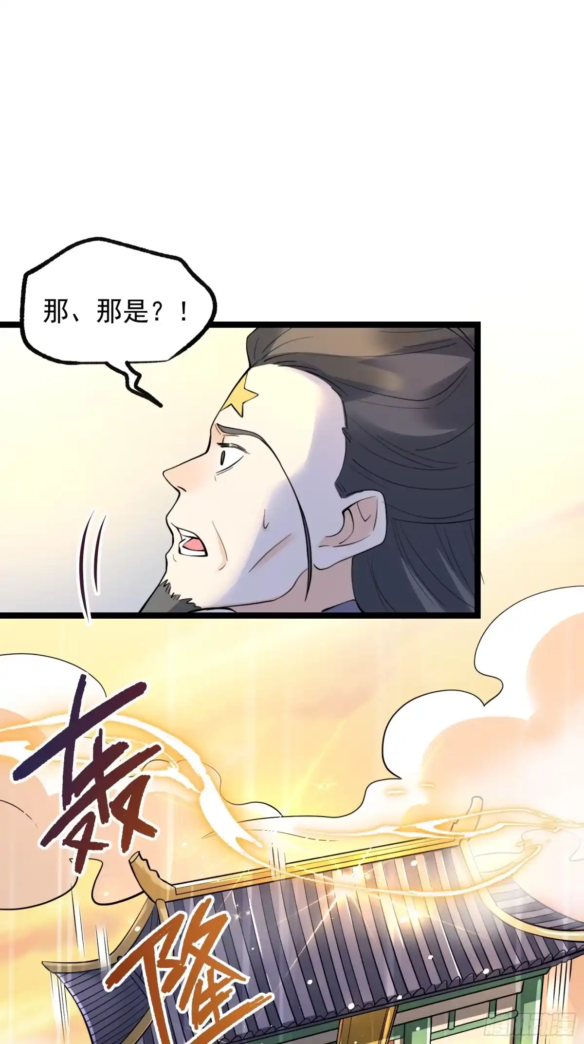 原来我是修仙大佬（念凡尘） 334话 第38页