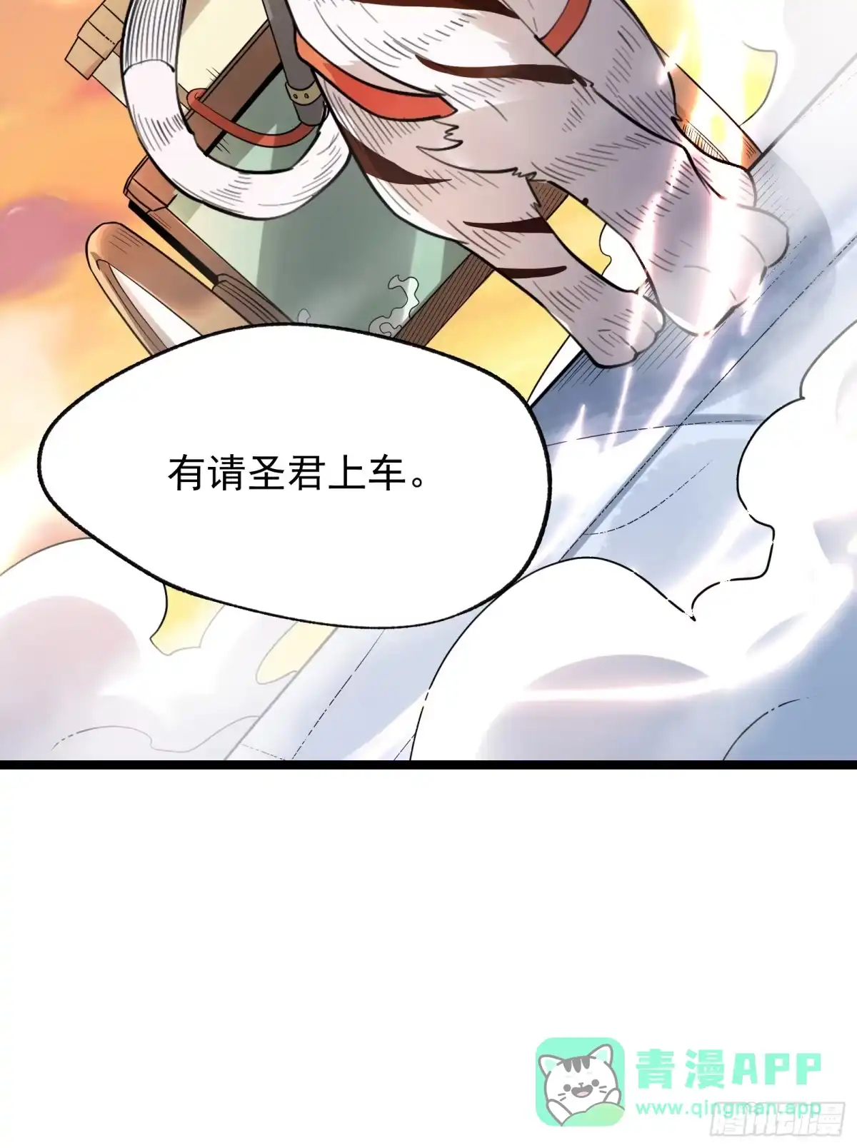 原来我是修仙大佬（念凡尘） 335话 第46页